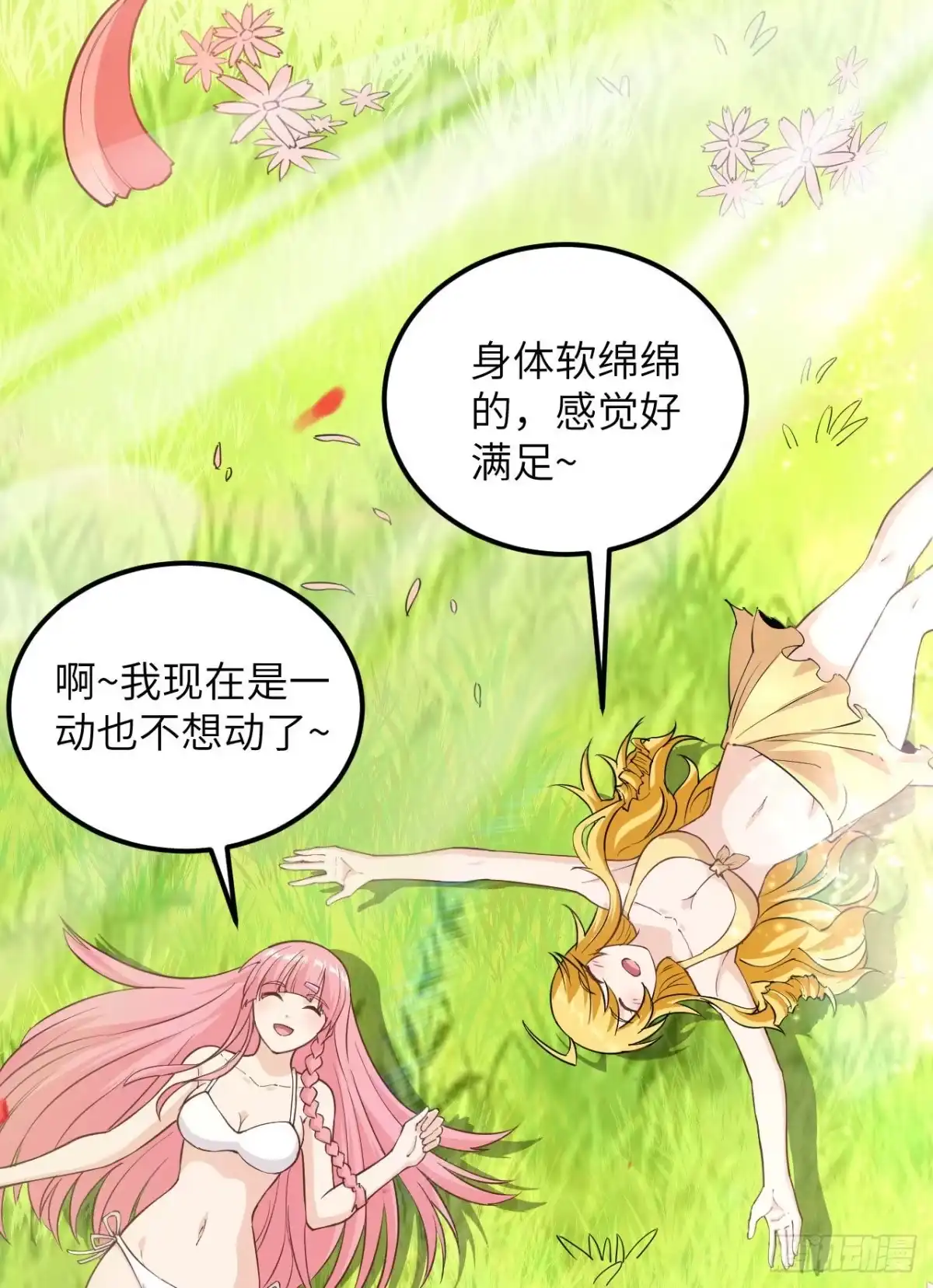 《荒岛余生之跨越亿年》016 椰子扒抓龙 第60页