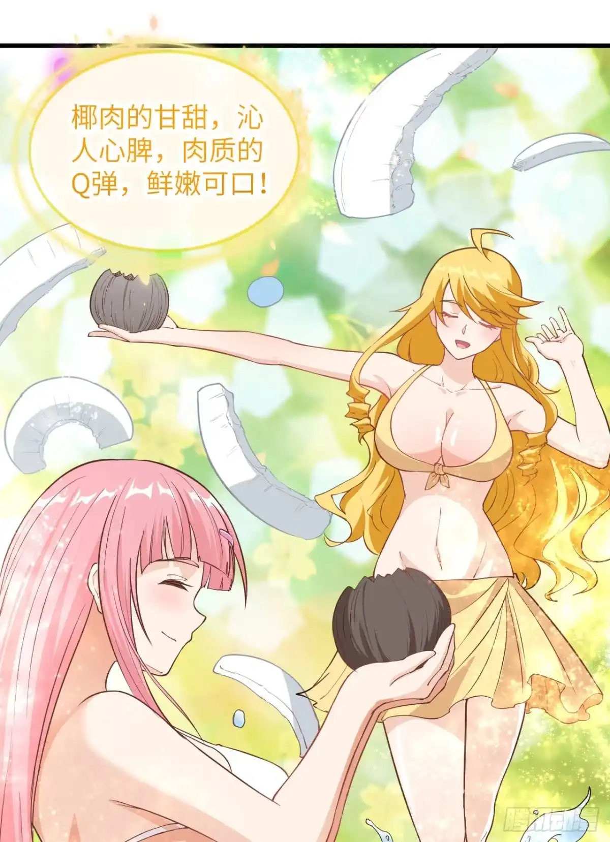 《荒岛余生之跨越亿年》016 椰子扒抓龙 第57页
