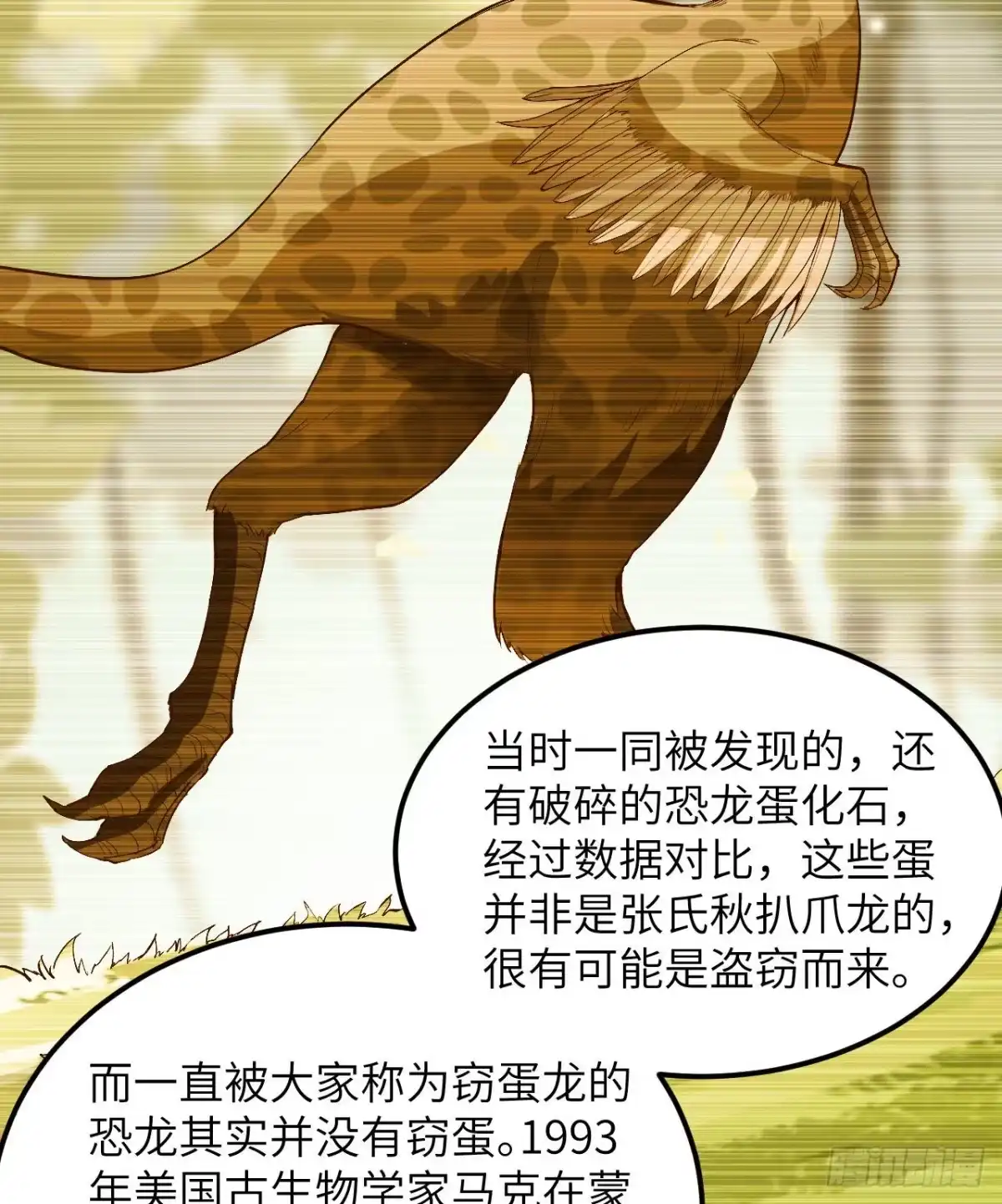 《荒岛余生之跨越亿年》016 椰子扒抓龙 第35页