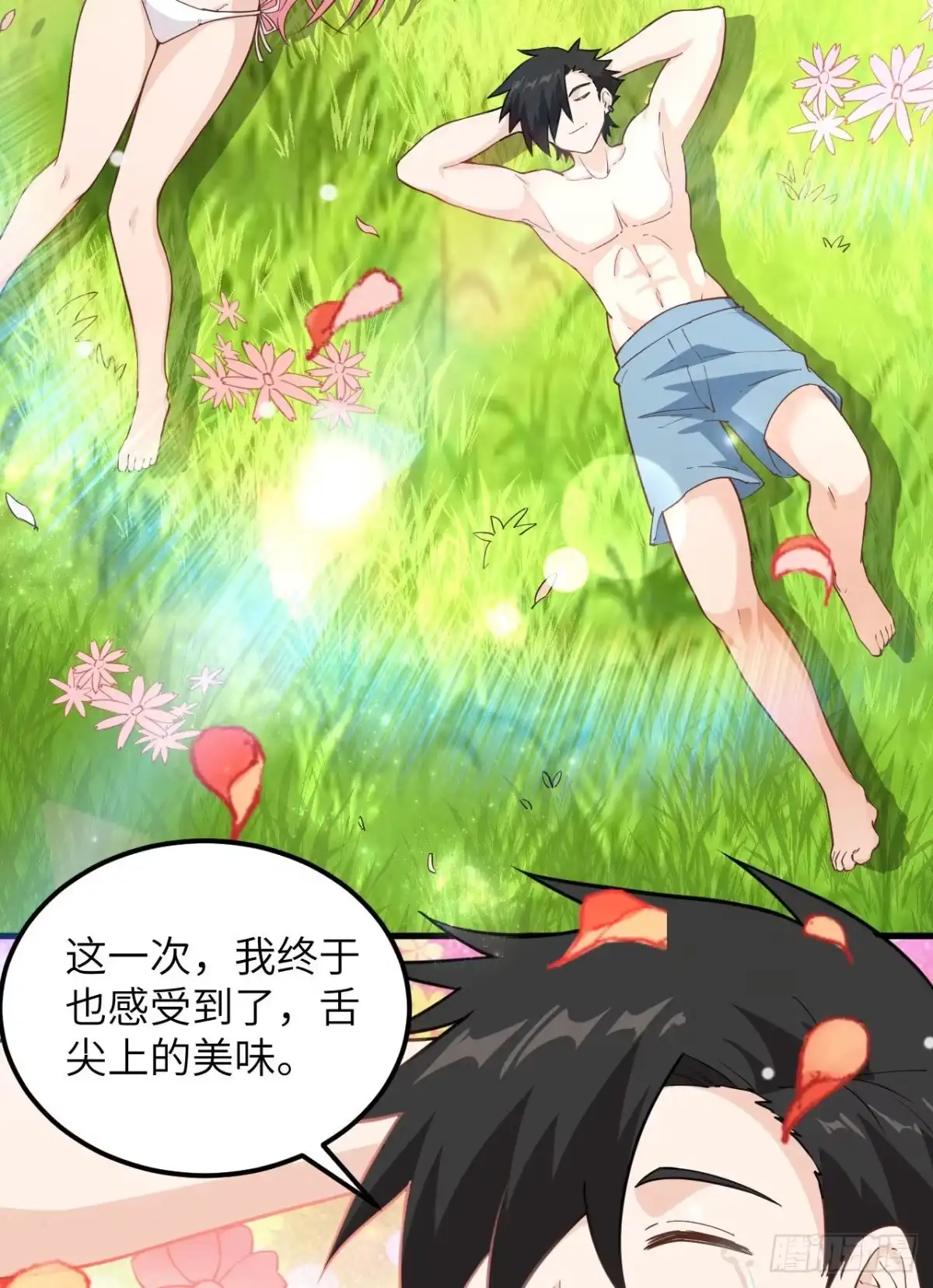 《荒岛余生之跨越亿年》016 椰子扒抓龙 第61页