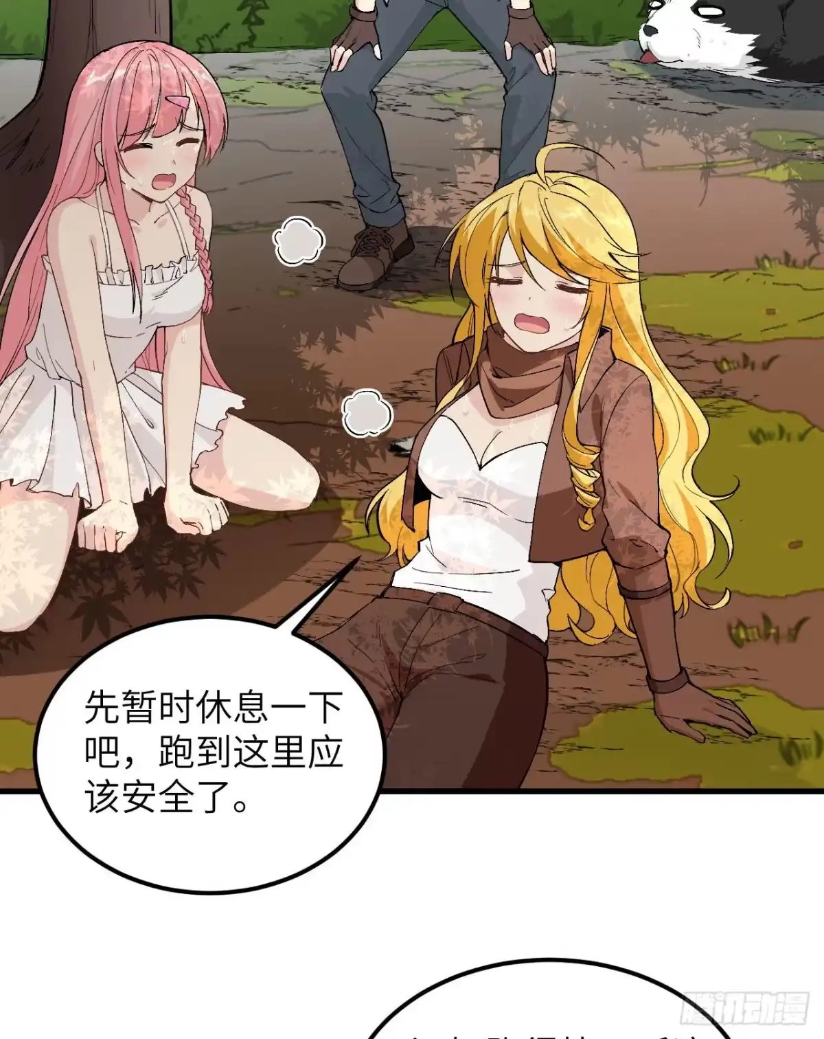 《荒岛余生之跨越亿年》016 椰子扒抓龙 第11页