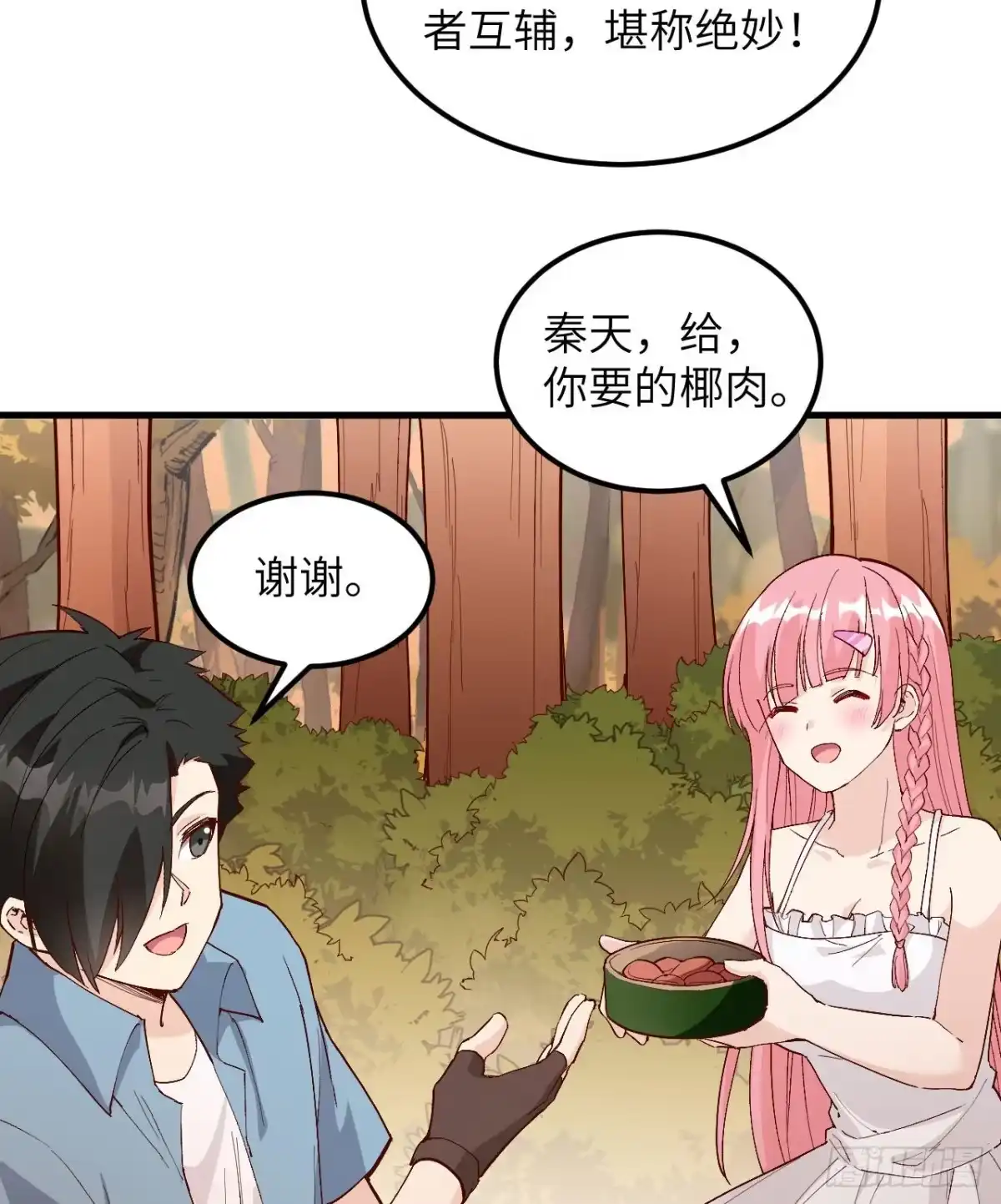 《荒岛余生之跨越亿年》016 椰子扒抓龙 第43页