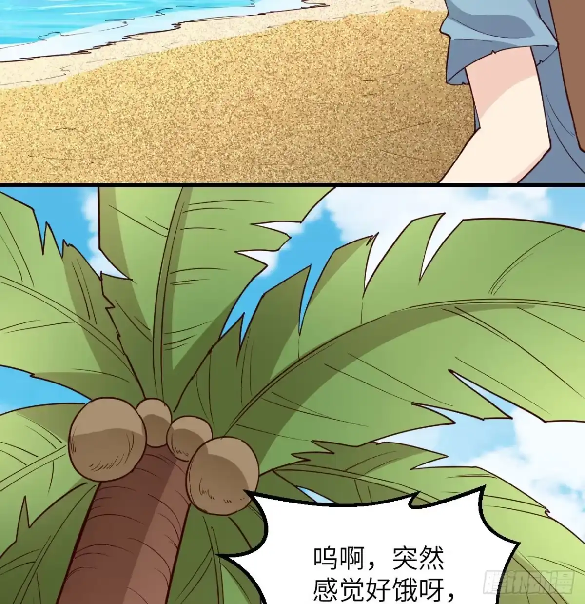 《荒岛余生之跨越亿年》016 椰子扒抓龙 第26页