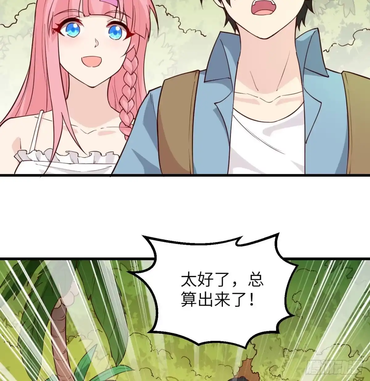 《荒岛余生之跨越亿年》016 椰子扒抓龙 第22页