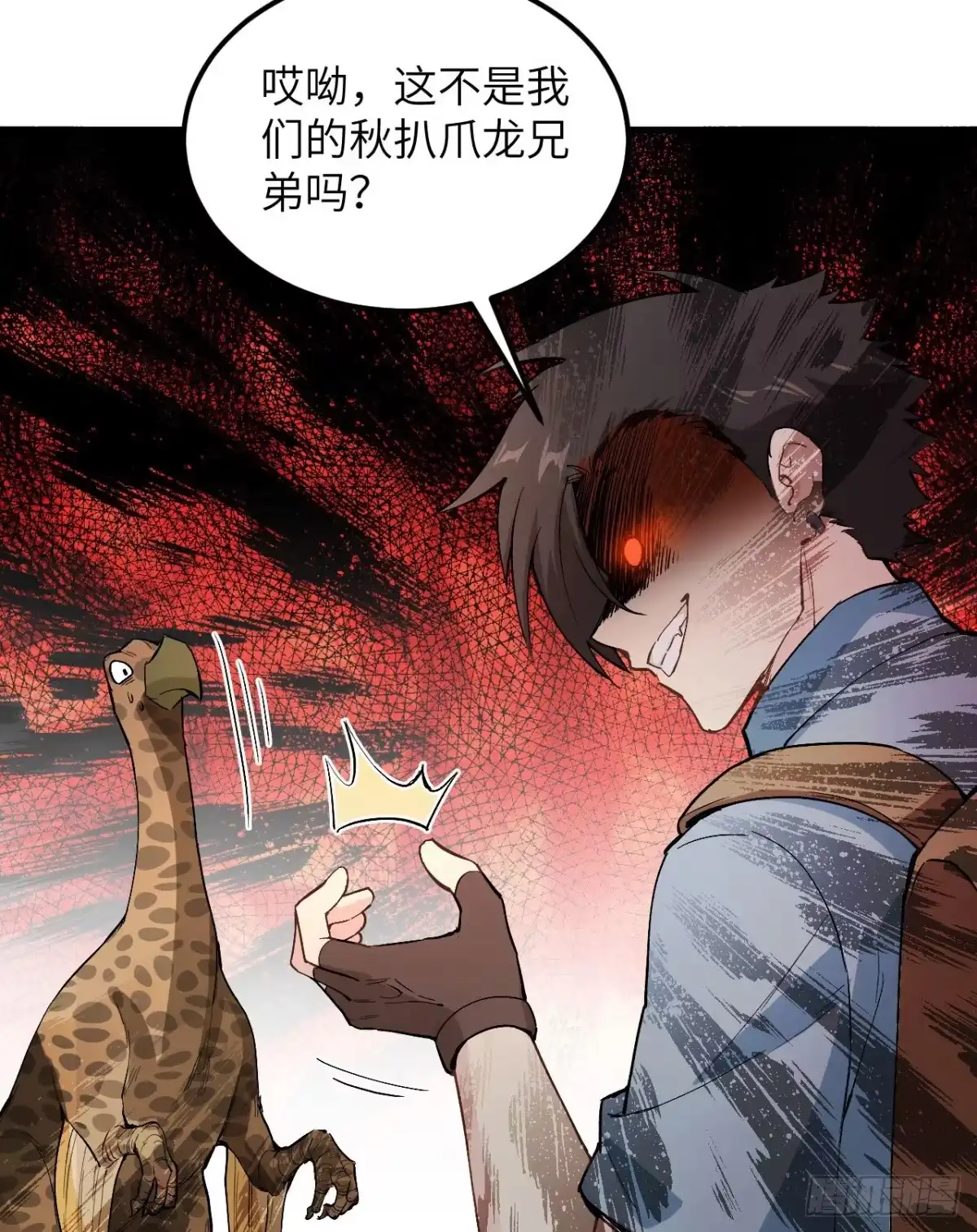 《荒岛余生之跨越亿年》016 椰子扒抓龙 第14页