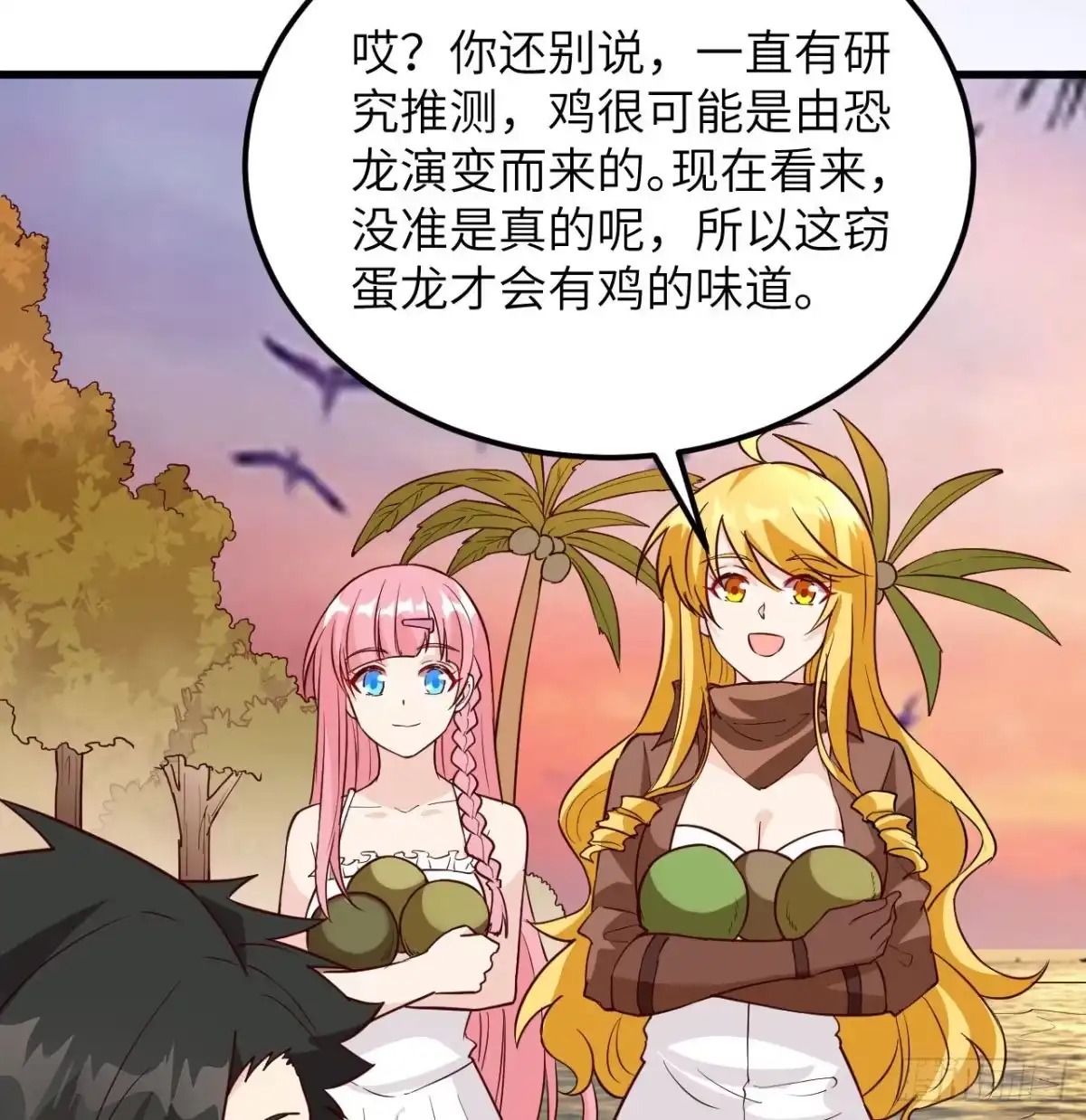 《荒岛余生之跨越亿年》016 椰子扒抓龙 第30页