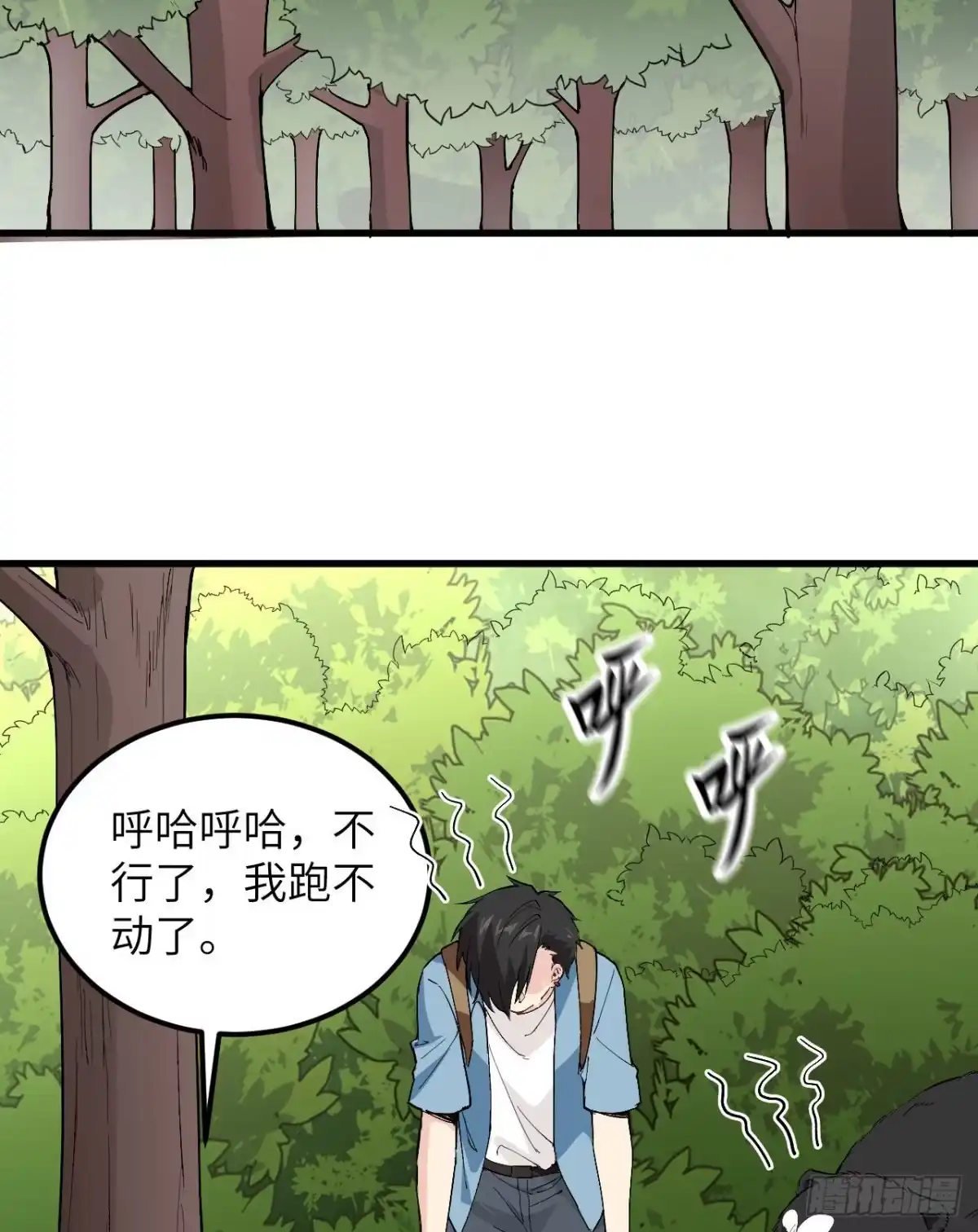 《荒岛余生之跨越亿年》016 椰子扒抓龙 第10页
