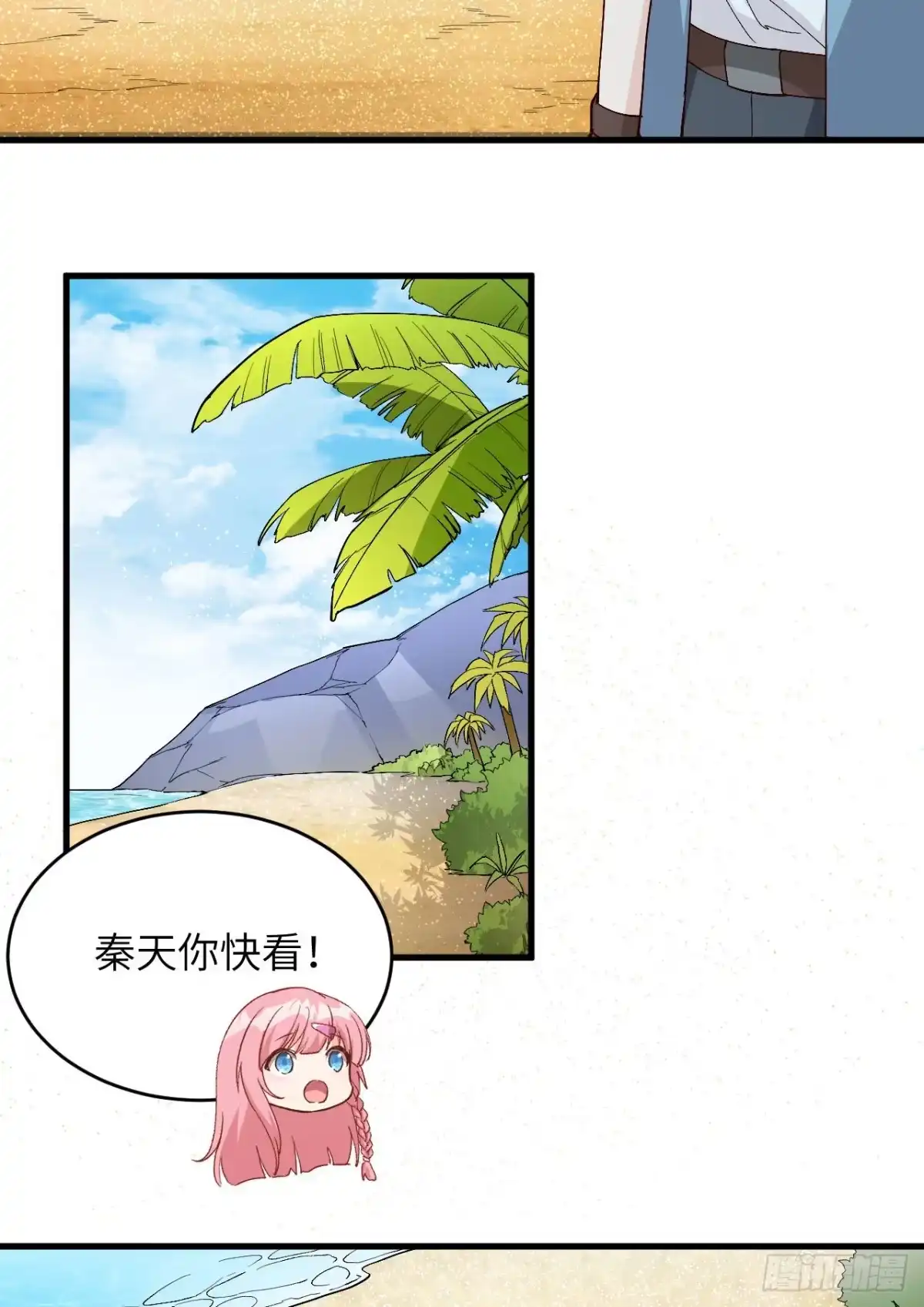 《荒岛余生之跨越亿年》017 回到原点 第42页