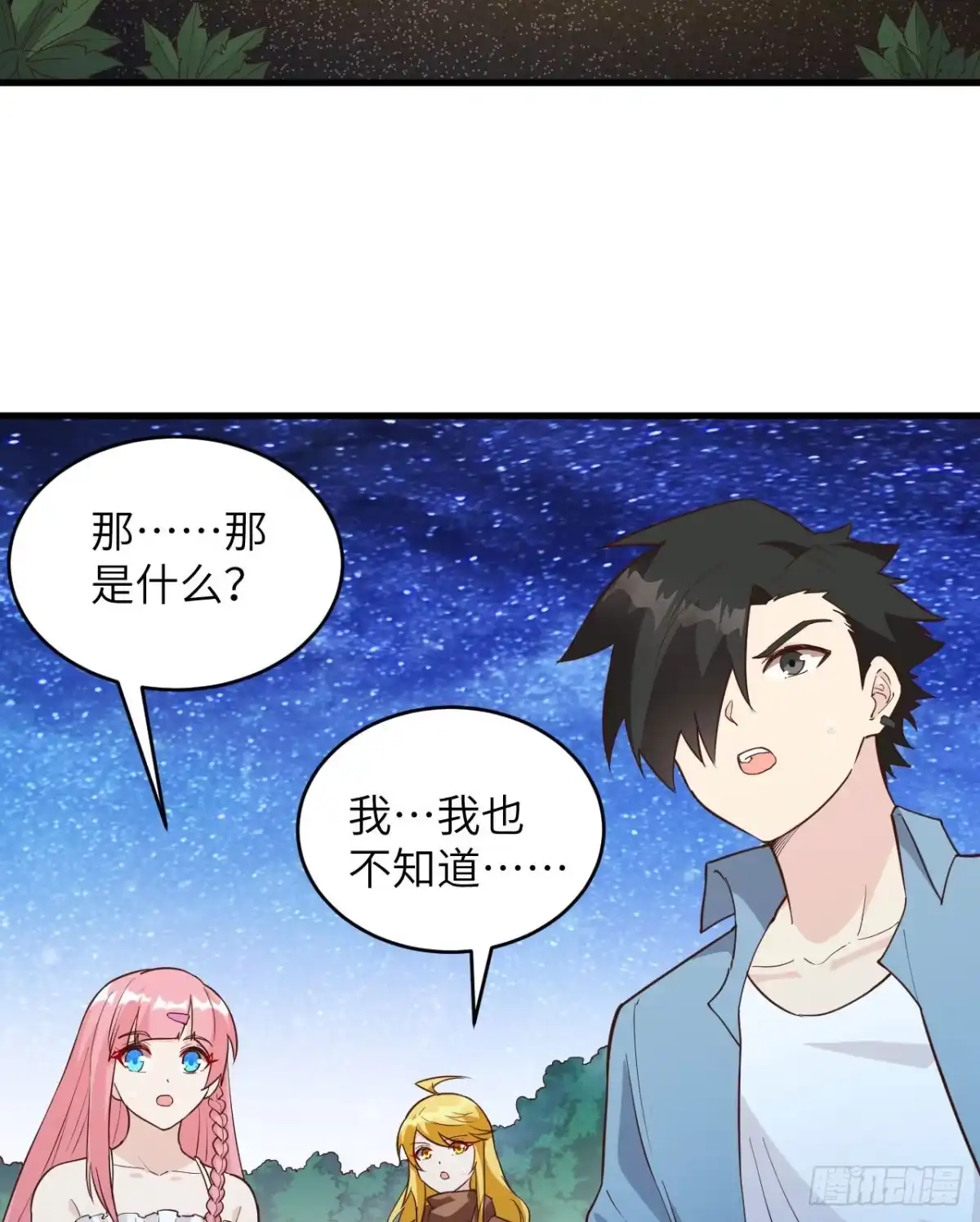 《荒岛余生之跨越亿年》017 回到原点 第35页