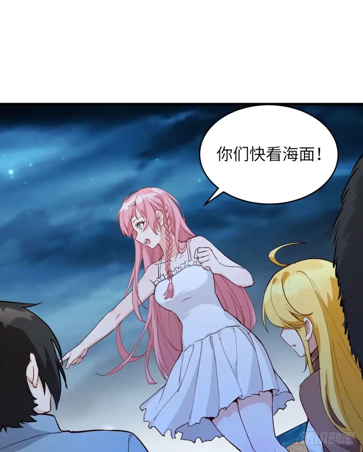 《荒岛余生之跨越亿年》017 回到原点 第10页
