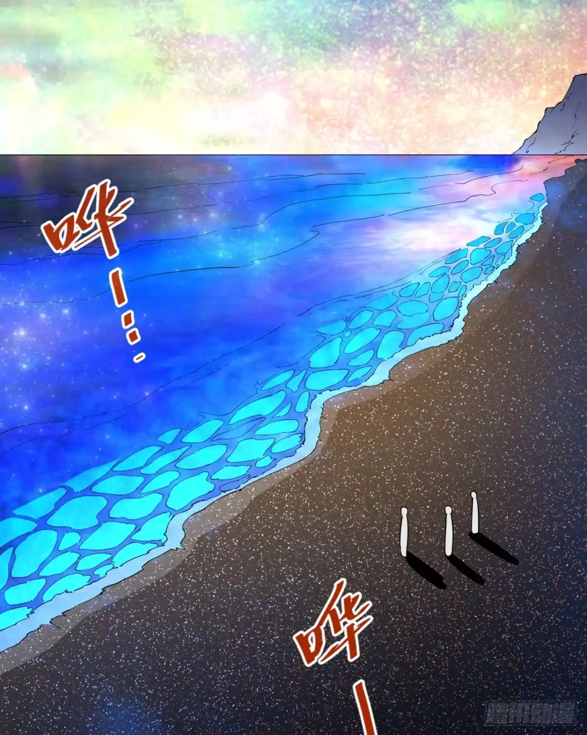 《荒岛余生之跨越亿年》017 回到原点 第13页