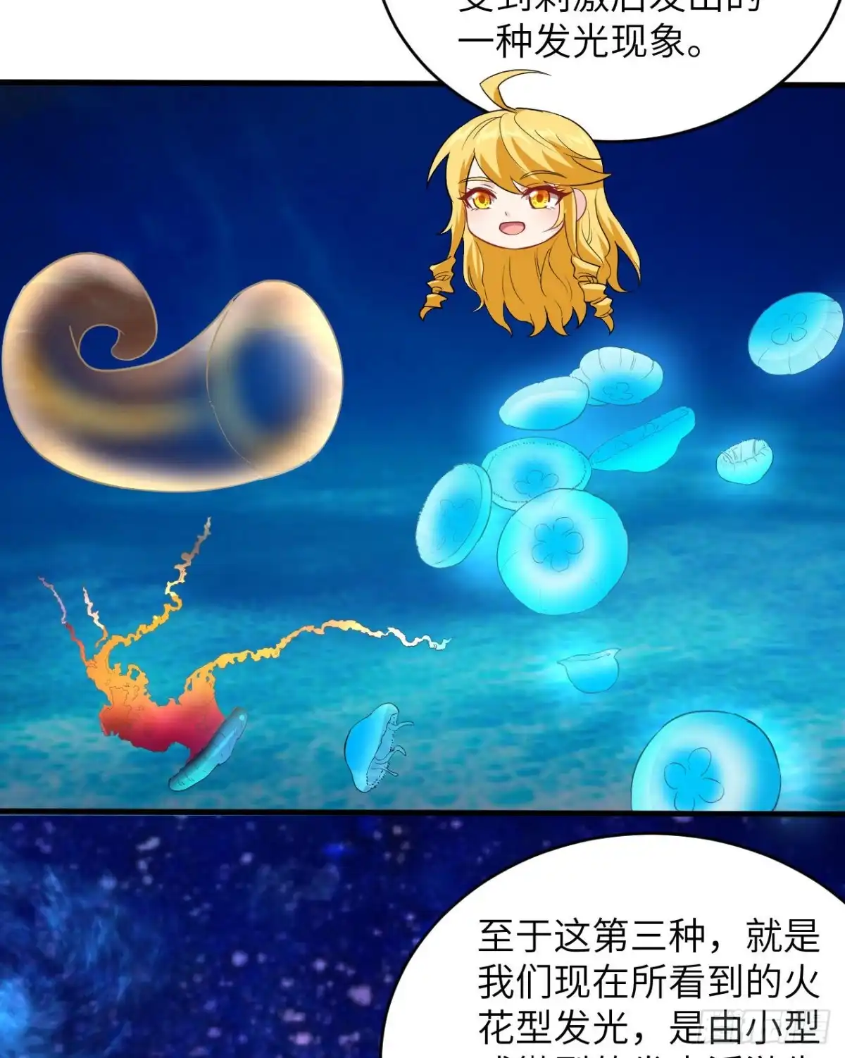 《荒岛余生之跨越亿年》017 回到原点 第17页