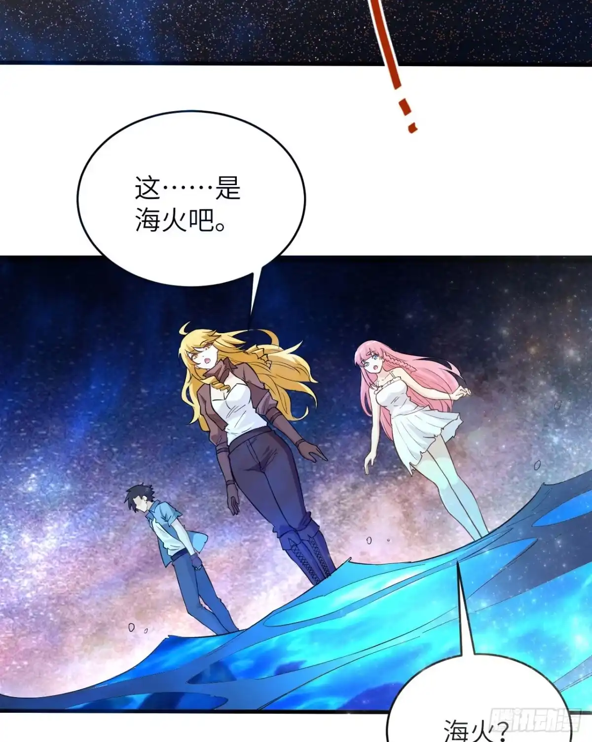 《荒岛余生之跨越亿年》017 回到原点 第14页