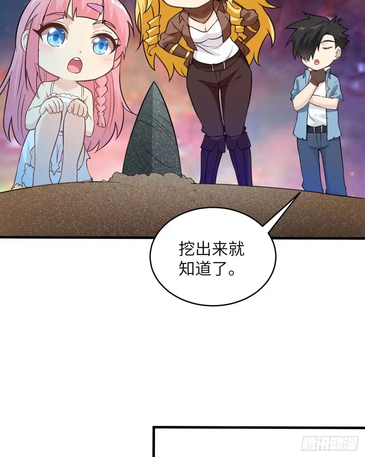 《荒岛余生之跨越亿年》017 回到原点 第21页