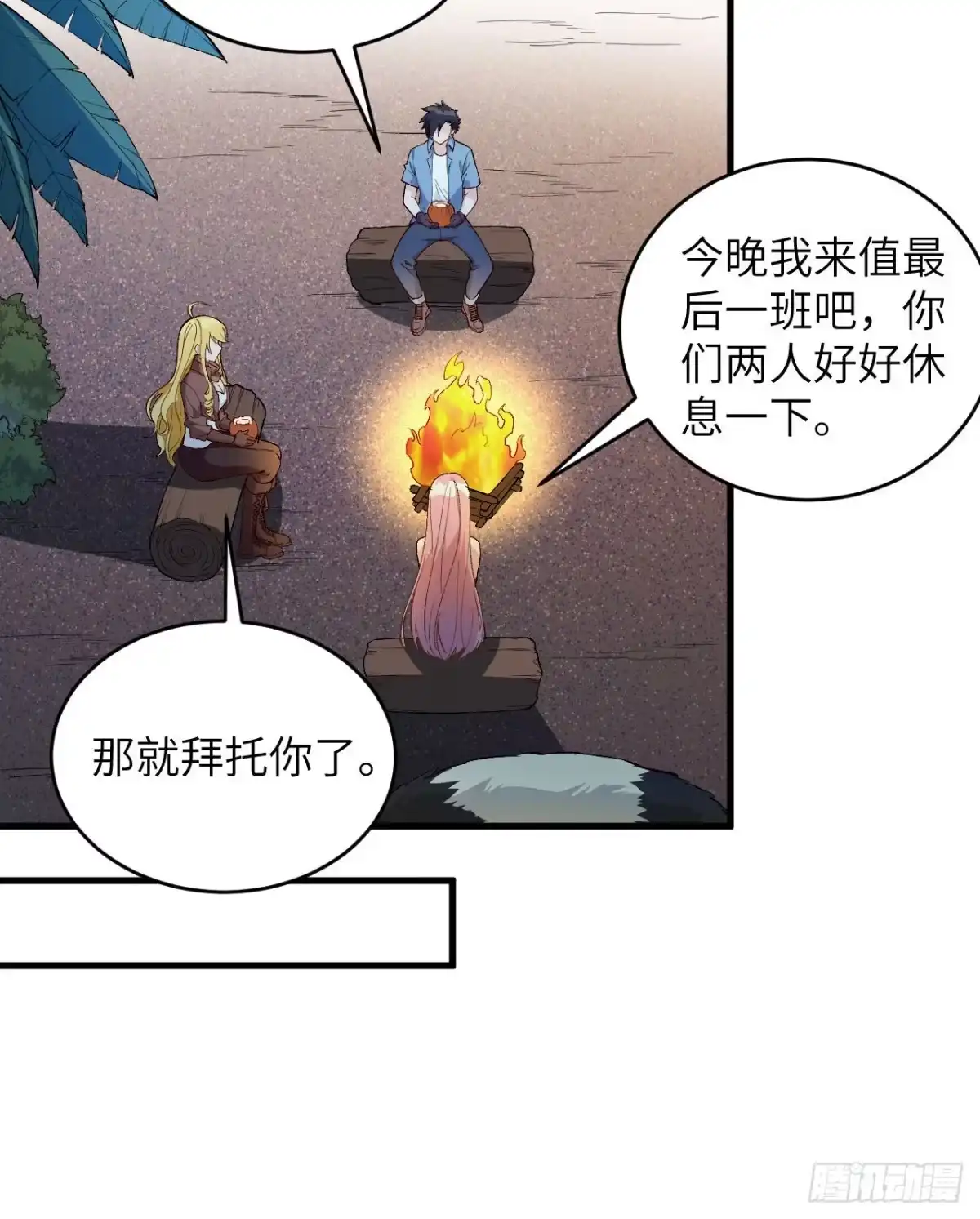 《荒岛余生之跨越亿年》017 回到原点 第4页