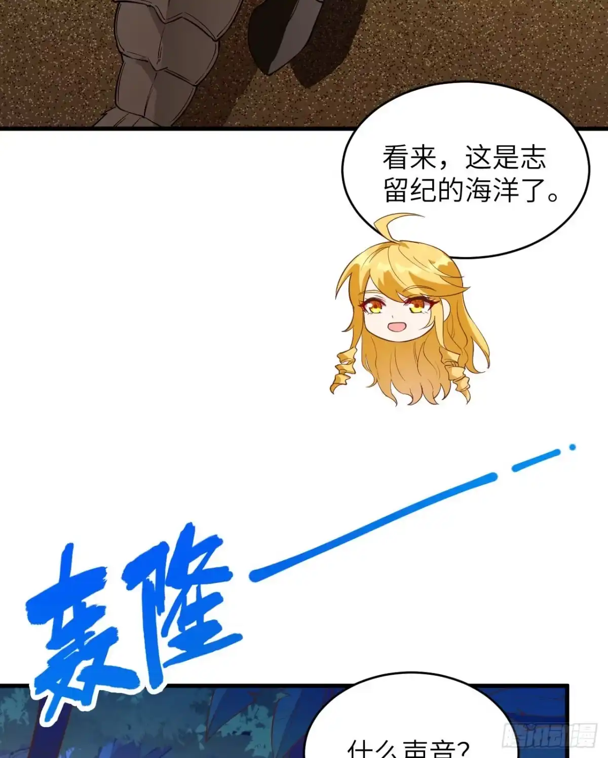 《荒岛余生之跨越亿年》017 回到原点 第30页