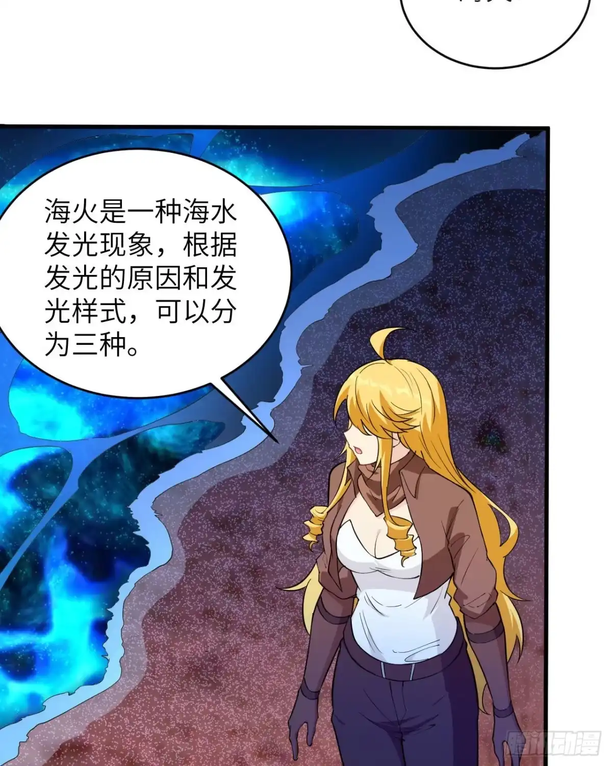《荒岛余生之跨越亿年》017 回到原点 第15页