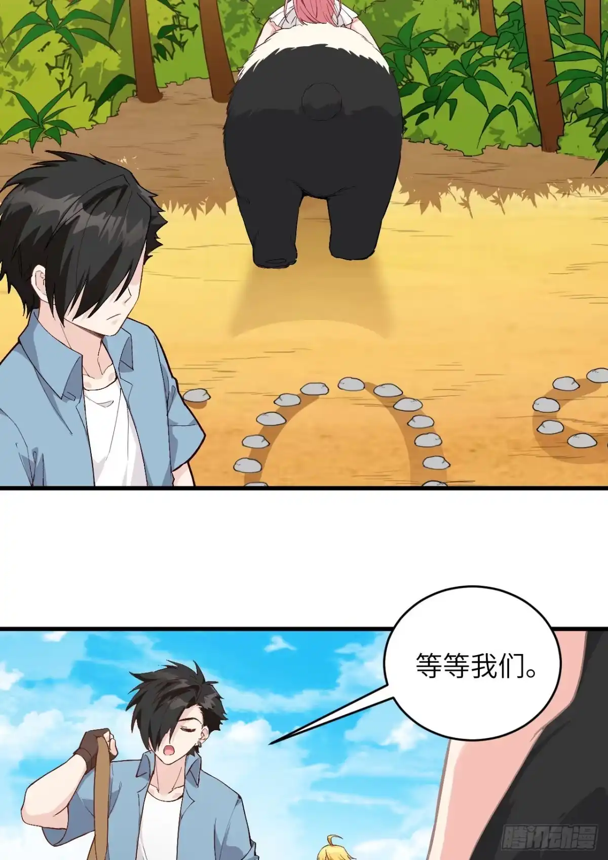 《荒岛余生之跨越亿年》017 回到原点 第46页