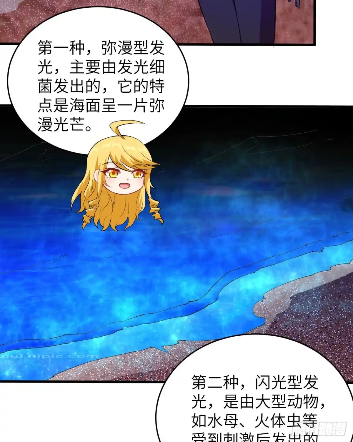 《荒岛余生之跨越亿年》017 回到原点 第16页
