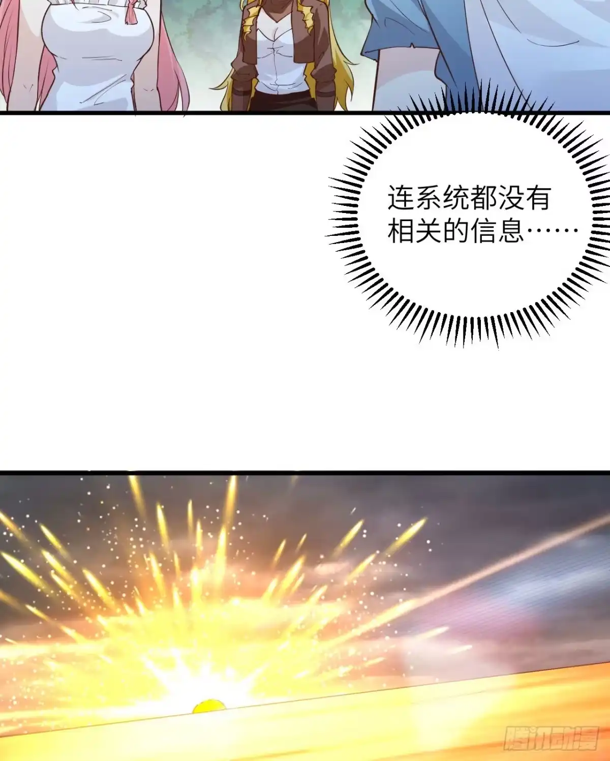 《荒岛余生之跨越亿年》017 回到原点 第36页