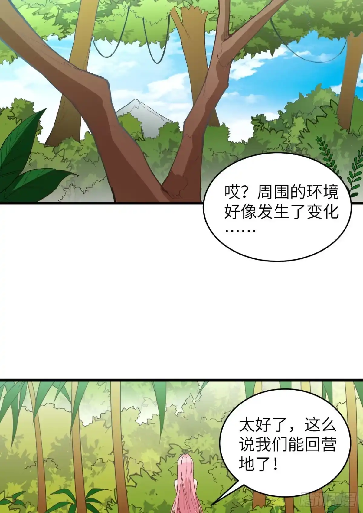 《荒岛余生之跨越亿年》017 回到原点 第45页