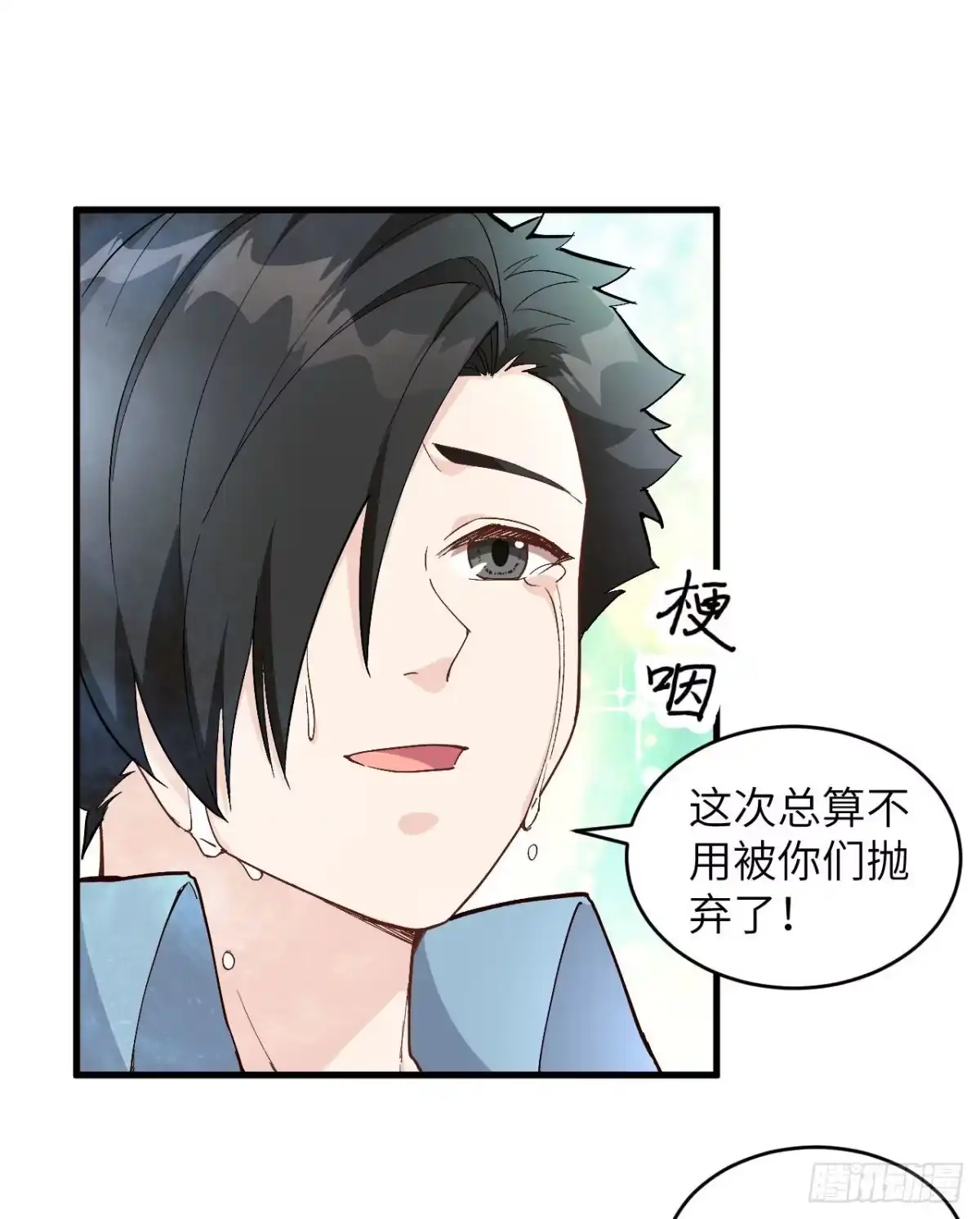 《荒岛余生之跨越亿年》017 回到原点 第2页