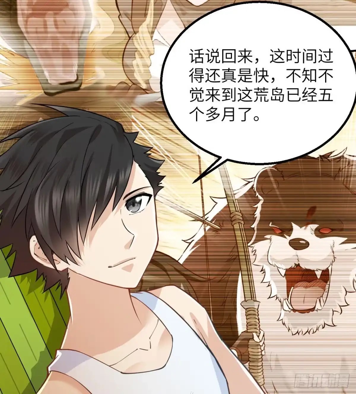 《荒岛余生之跨越亿年》001 异变 第23页