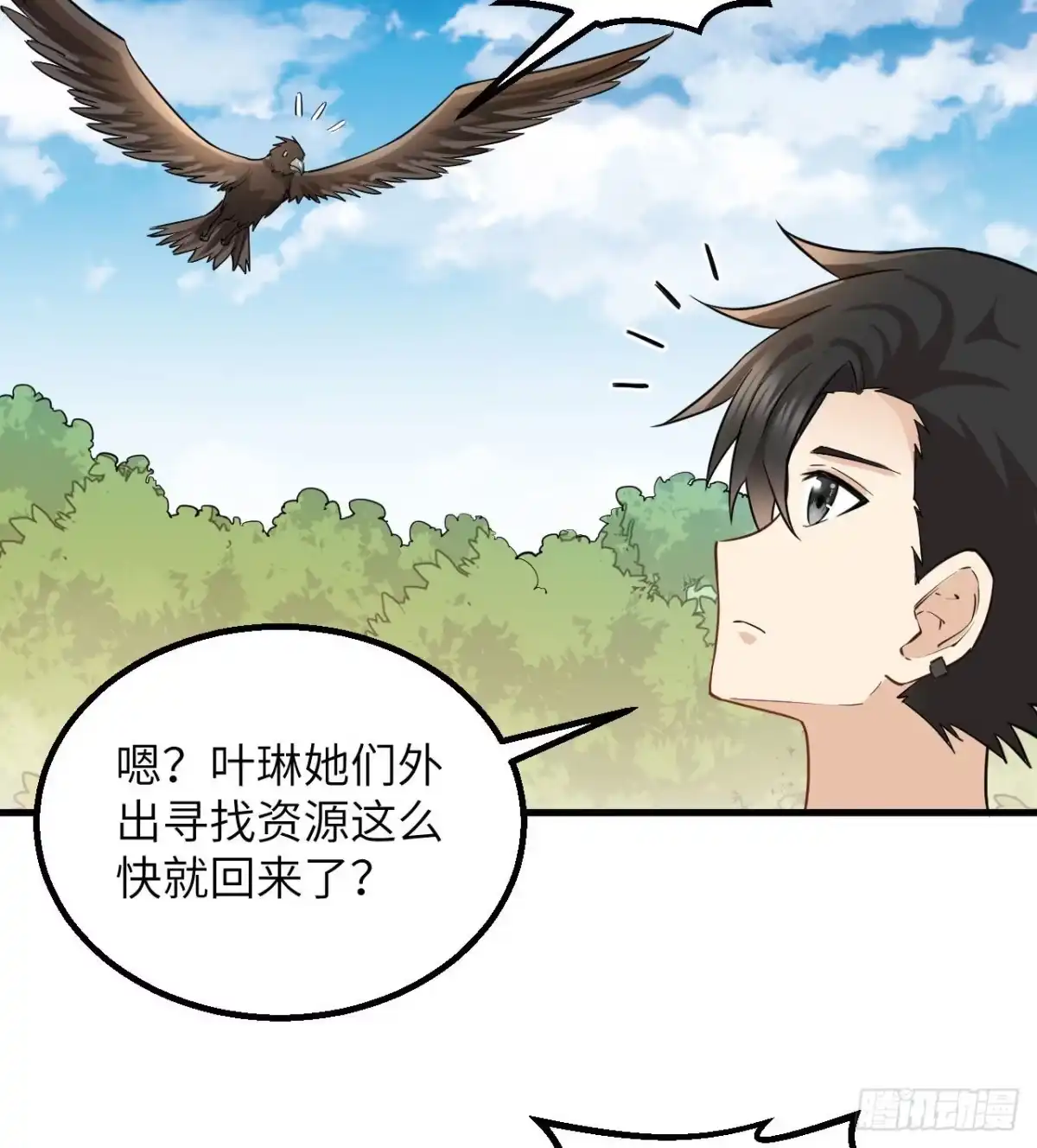 《荒岛余生之跨越亿年》001 异变 第25页