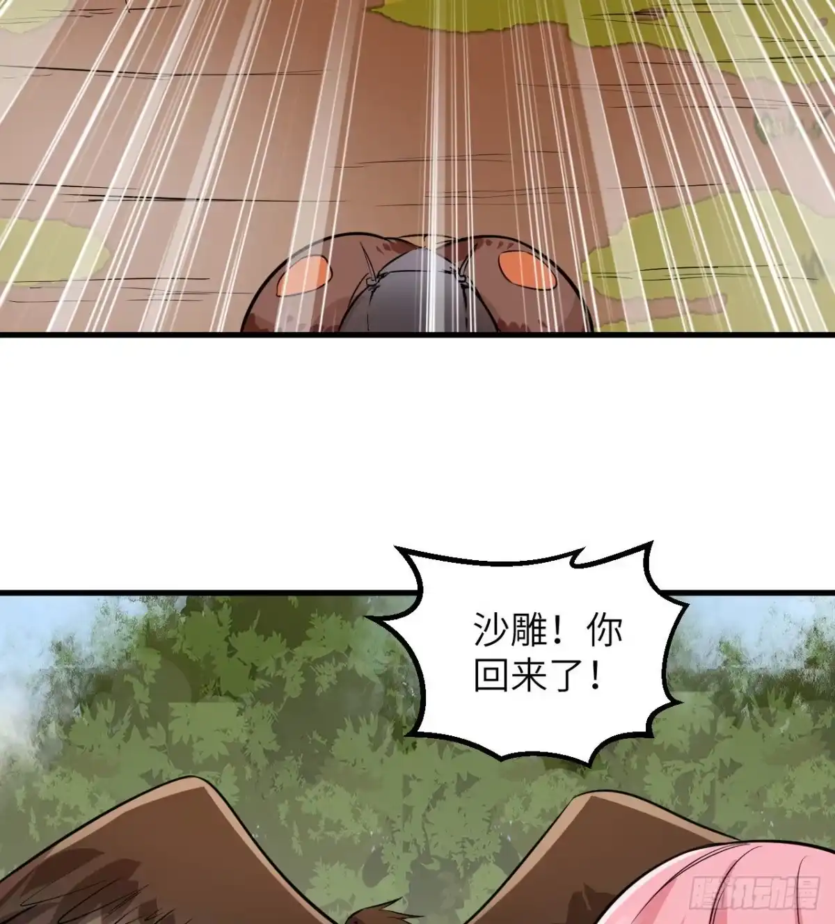 《荒岛余生之跨越亿年》001 异变 第45页