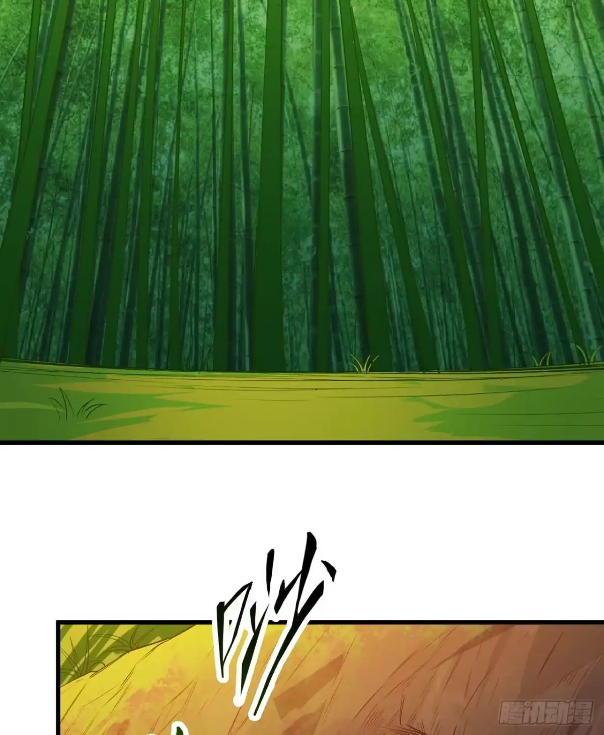 《荒岛余生之跨越亿年》001 异变 第3页