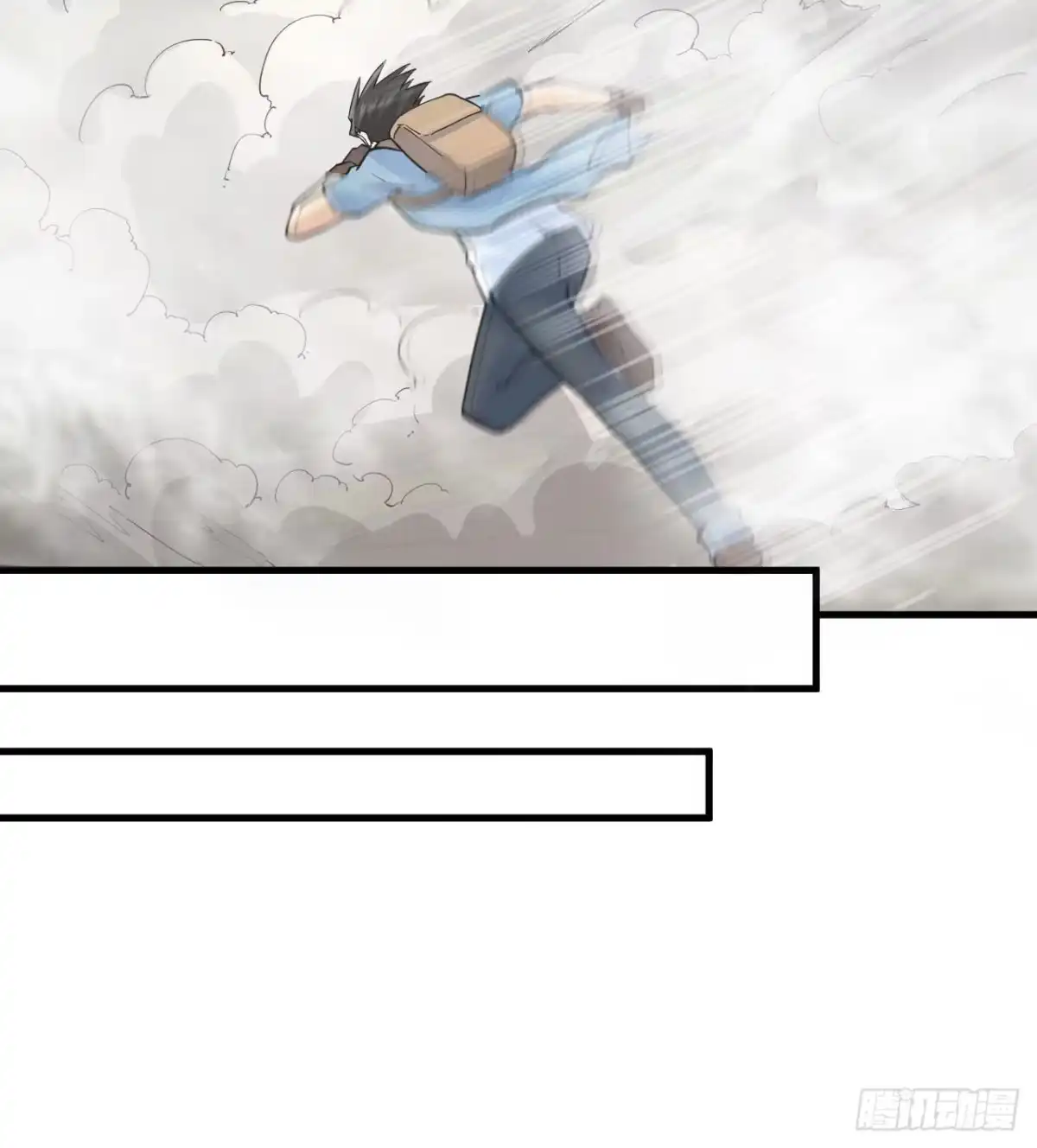 《荒岛余生之跨越亿年》001 异变 第31页