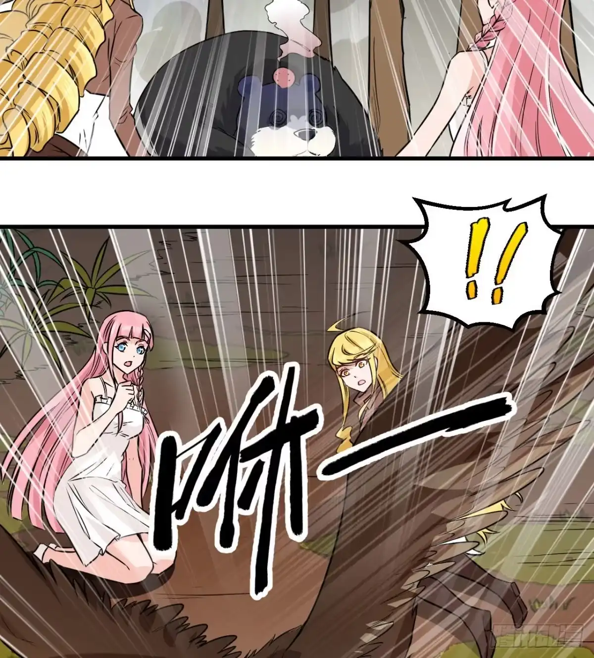 《荒岛余生之跨越亿年》001 异变 第43页