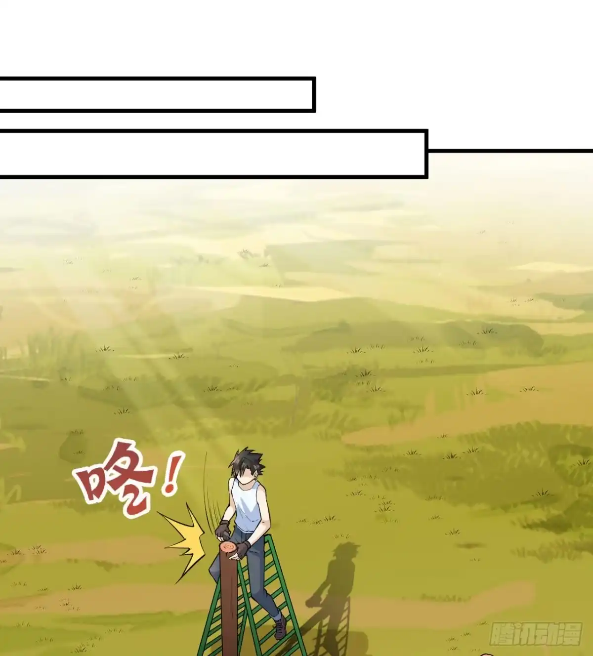 《荒岛余生之跨越亿年》001 异变 第17页