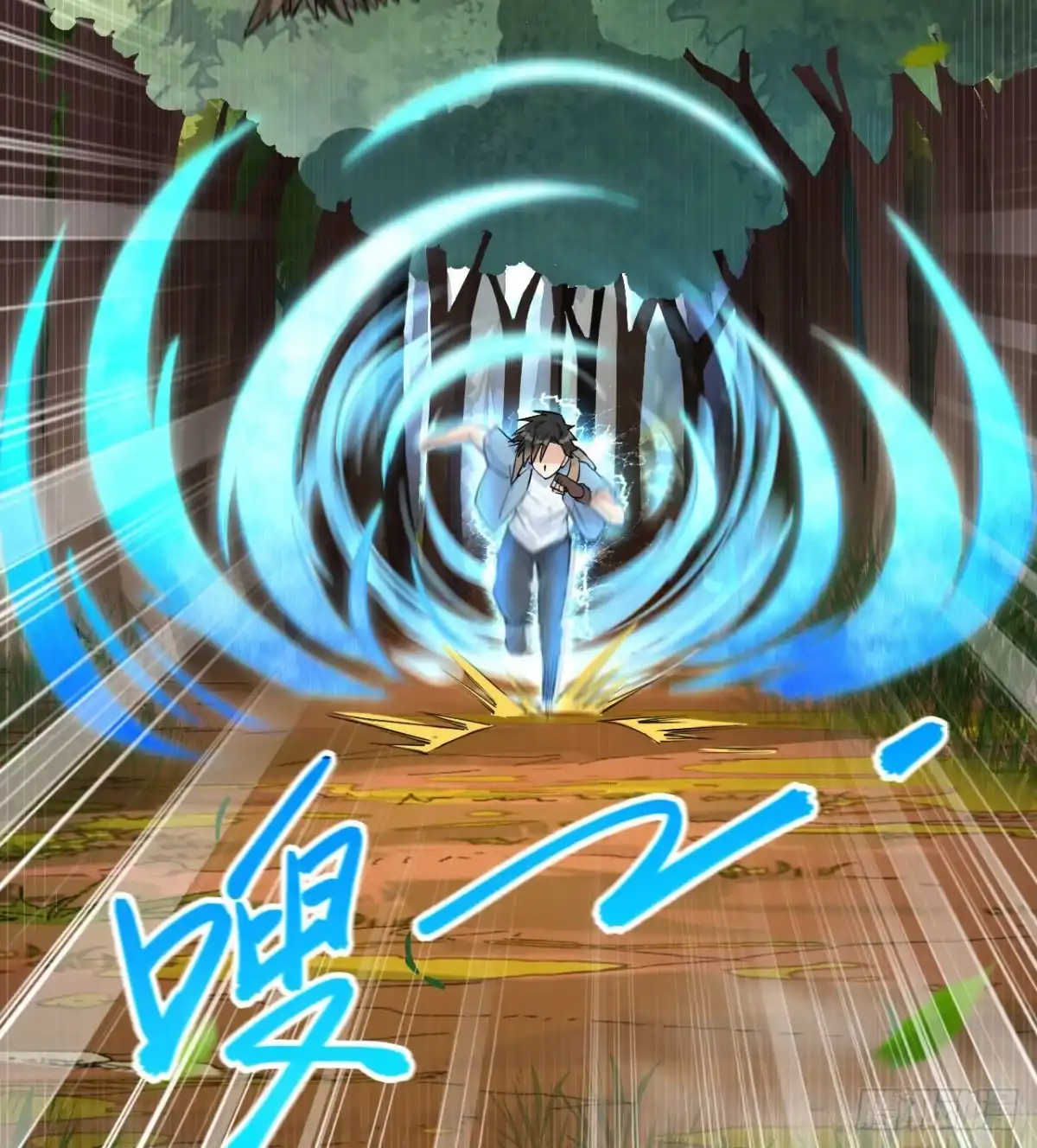 《荒岛余生之跨越亿年》001 异变 第28页