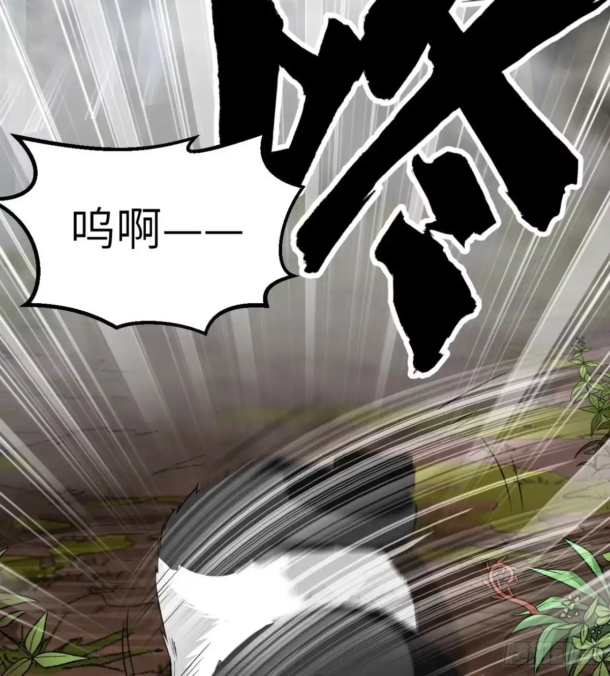 《荒岛余生之跨越亿年》001 异变 第38页