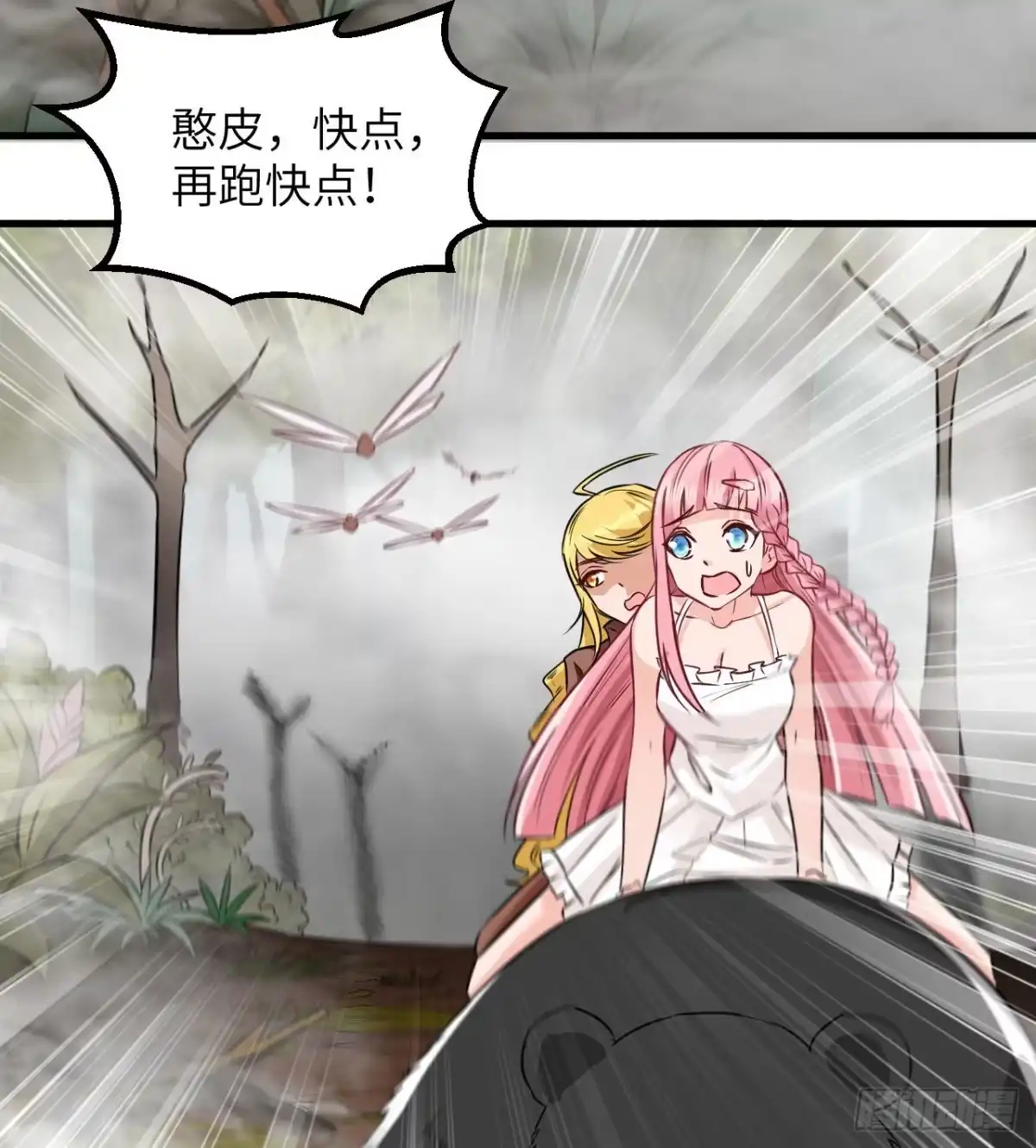 《荒岛余生之跨越亿年》001 异变 第34页