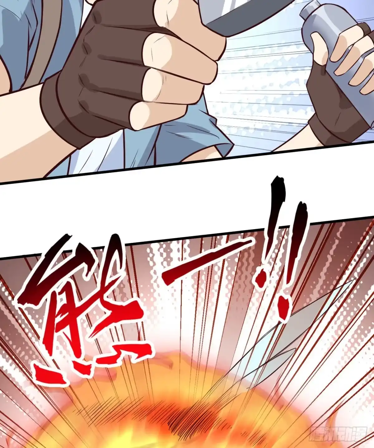 《荒岛余生之跨越亿年》001 异变 第53页
