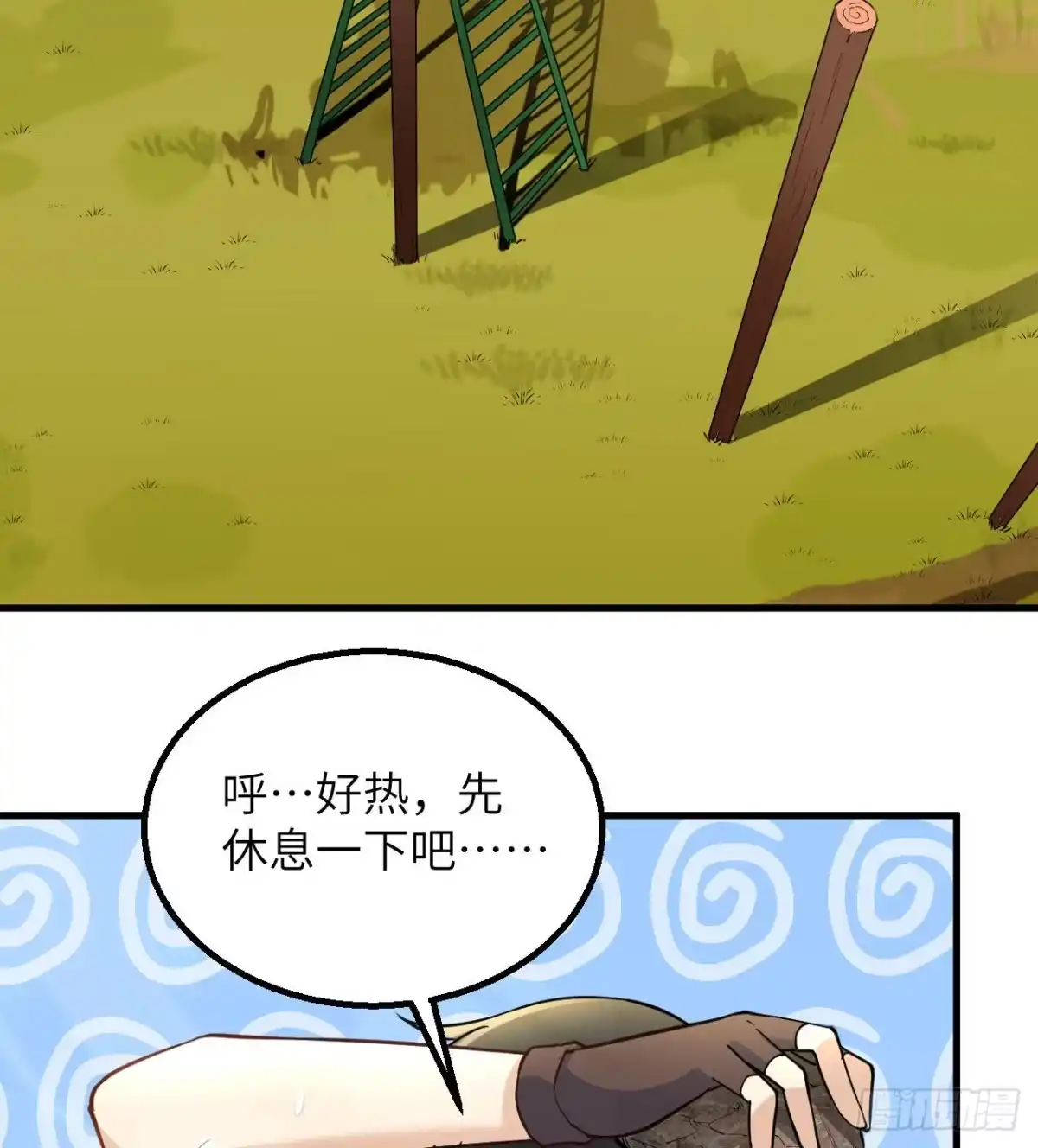 《荒岛余生之跨越亿年》001 异变 第18页
