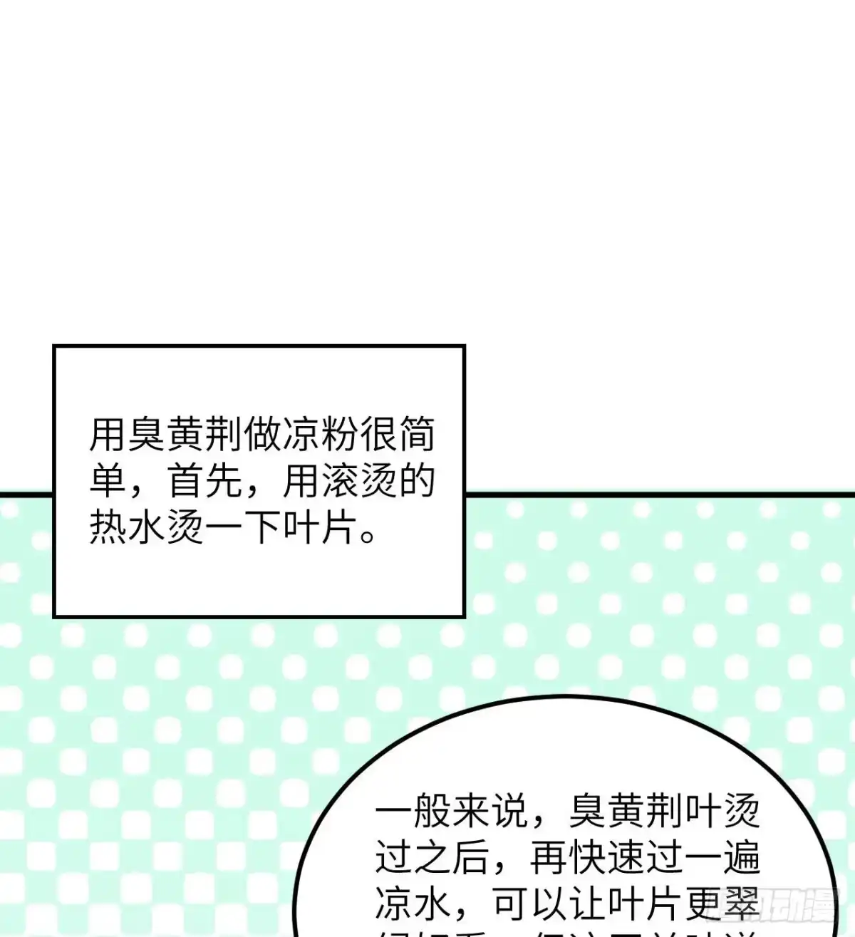 《荒岛余生之跨越亿年》002 砂糖凉粉 第47页