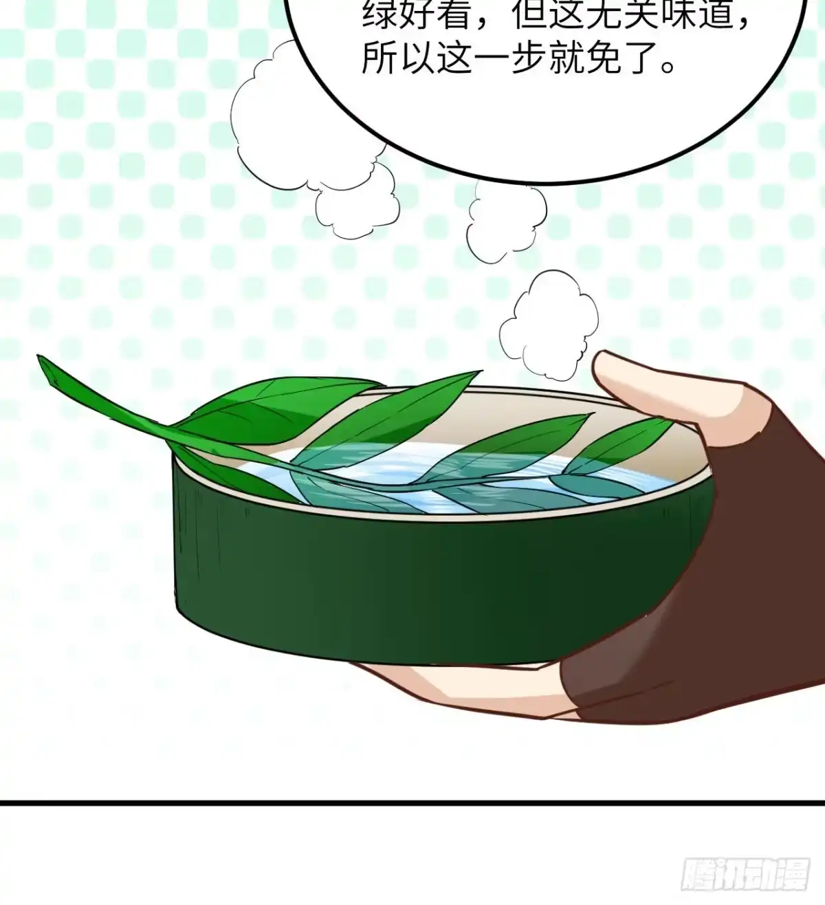 《荒岛余生之跨越亿年》002 砂糖凉粉 第48页