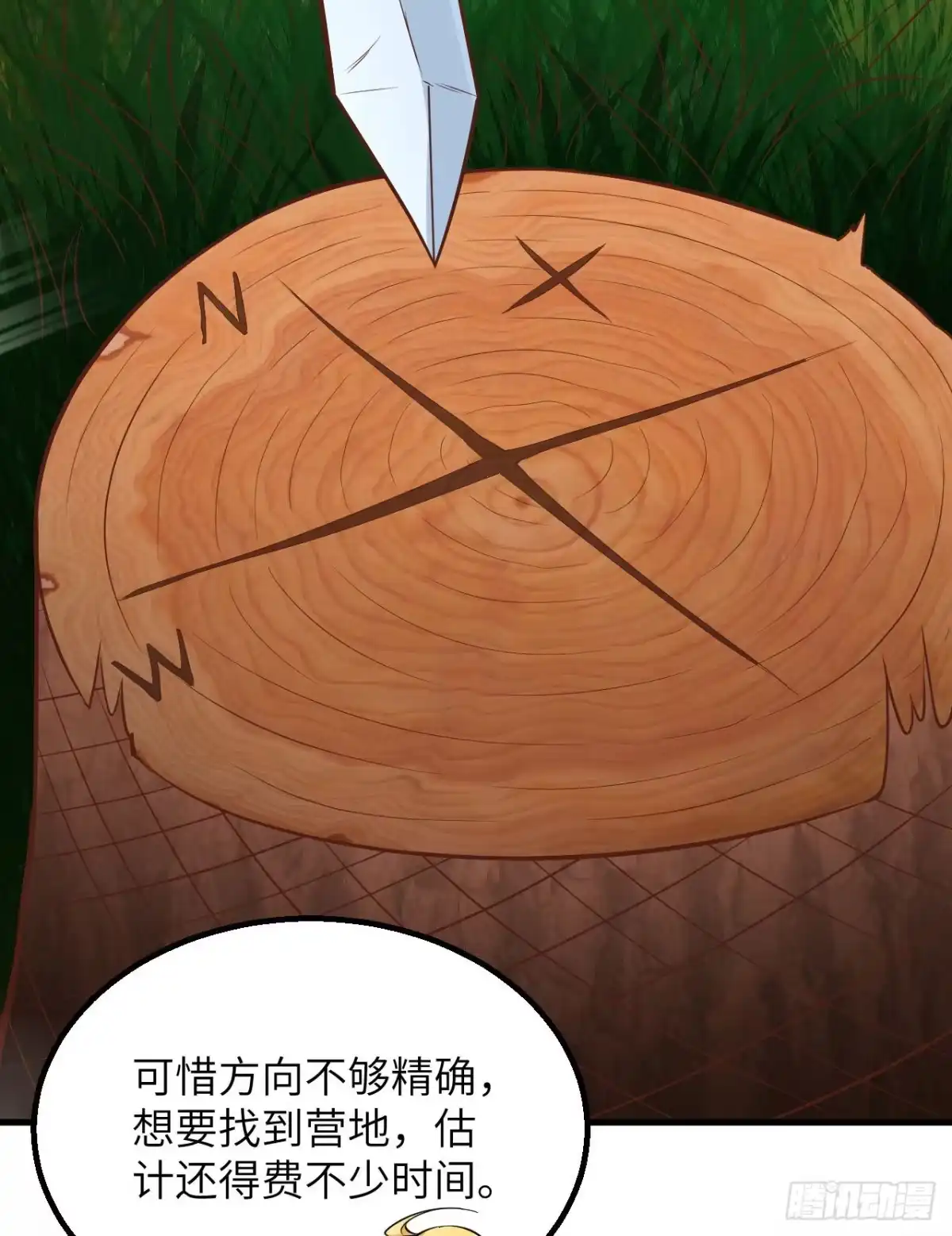 《荒岛余生之跨越亿年》002 砂糖凉粉 第26页