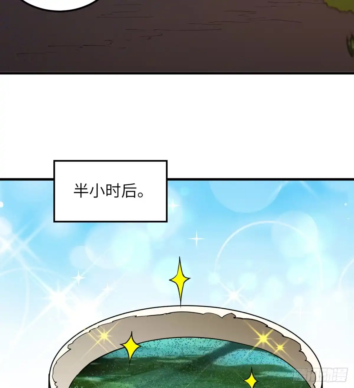 《荒岛余生之跨越亿年》002 砂糖凉粉 第52页