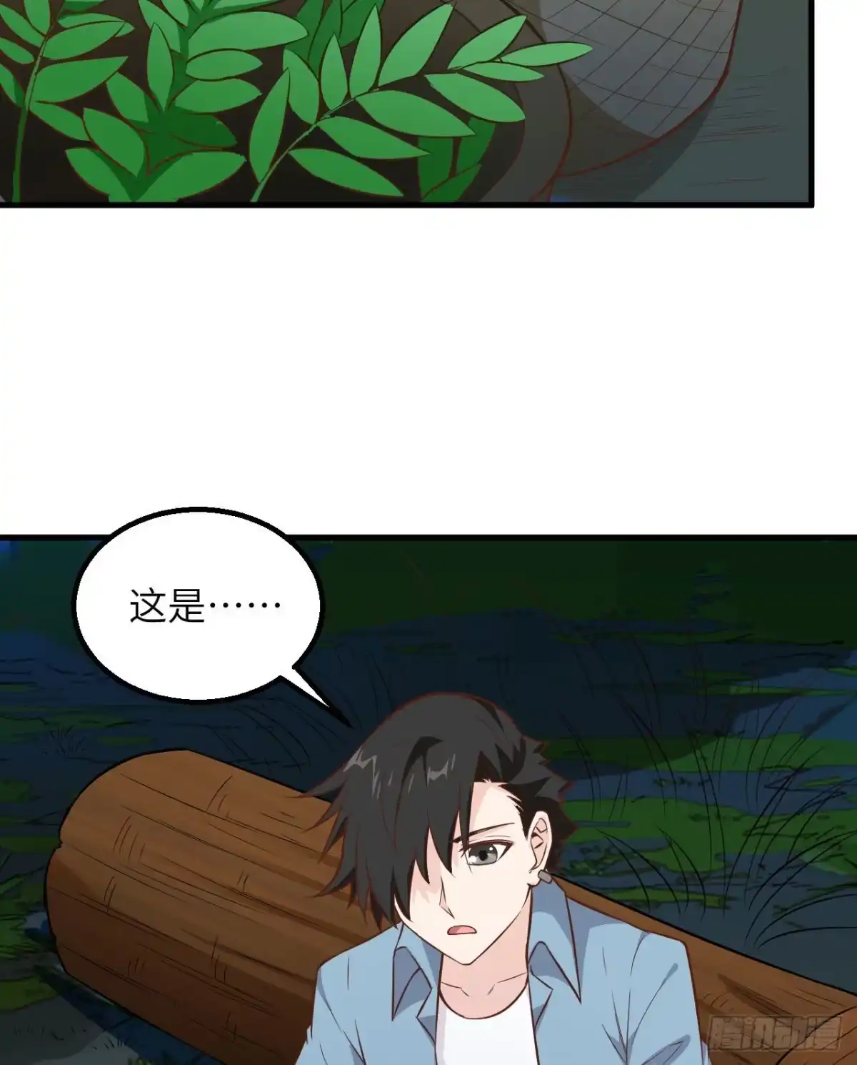 《荒岛余生之跨越亿年》002 砂糖凉粉 第41页