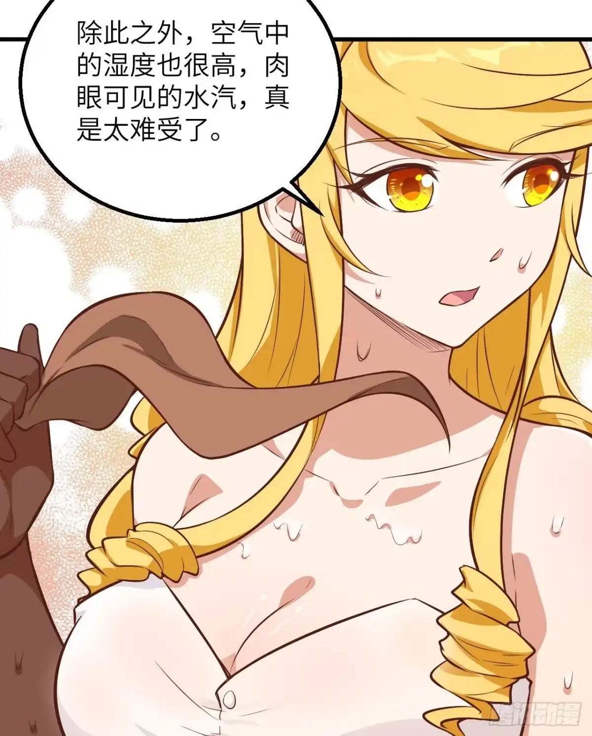 《荒岛余生之跨越亿年》002 砂糖凉粉 第34页