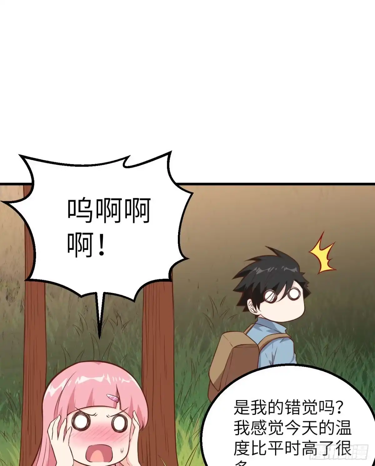 《荒岛余生之跨越亿年》002 砂糖凉粉 第32页