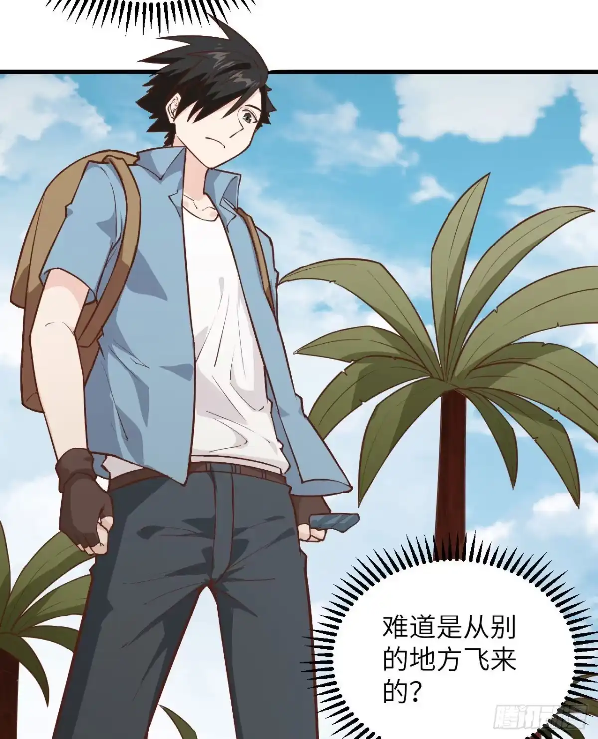 《荒岛余生之跨越亿年》002 砂糖凉粉 第4页