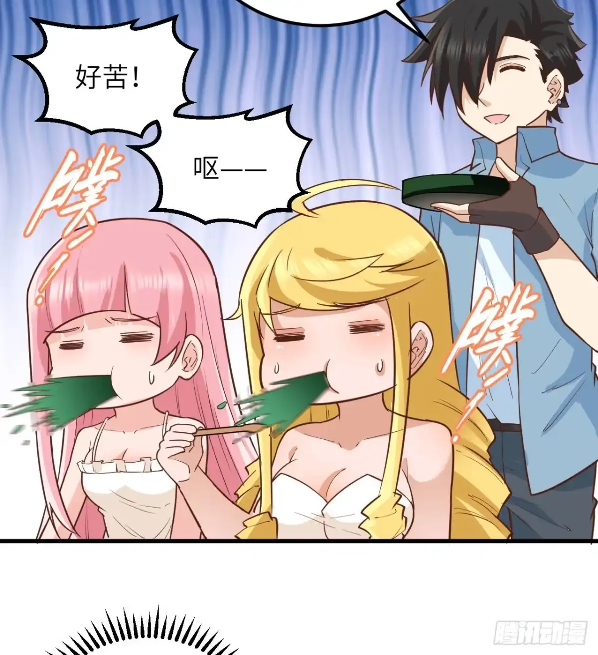 《荒岛余生之跨越亿年》002 砂糖凉粉 第57页