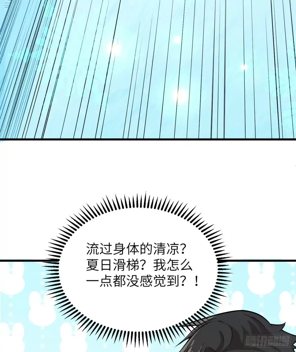 《荒岛余生之跨越亿年》002 砂糖凉粉 第66页