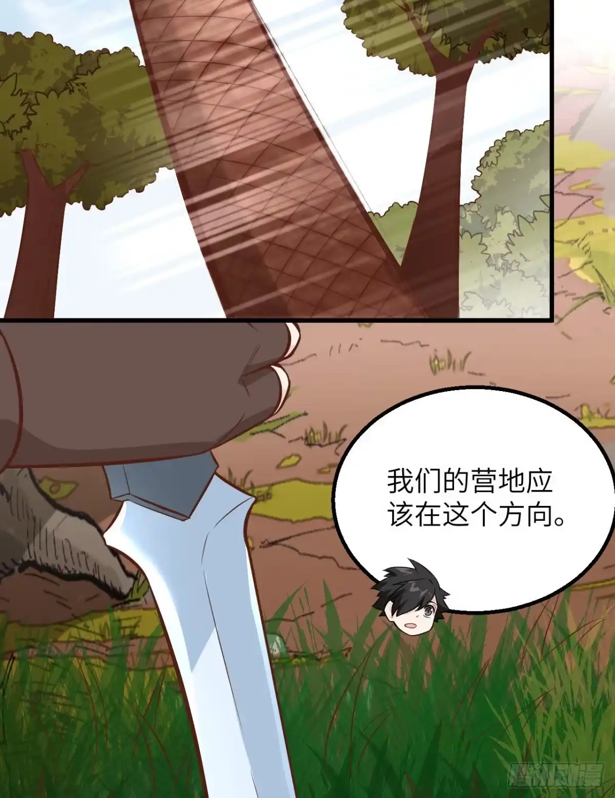 《荒岛余生之跨越亿年》002 砂糖凉粉 第25页