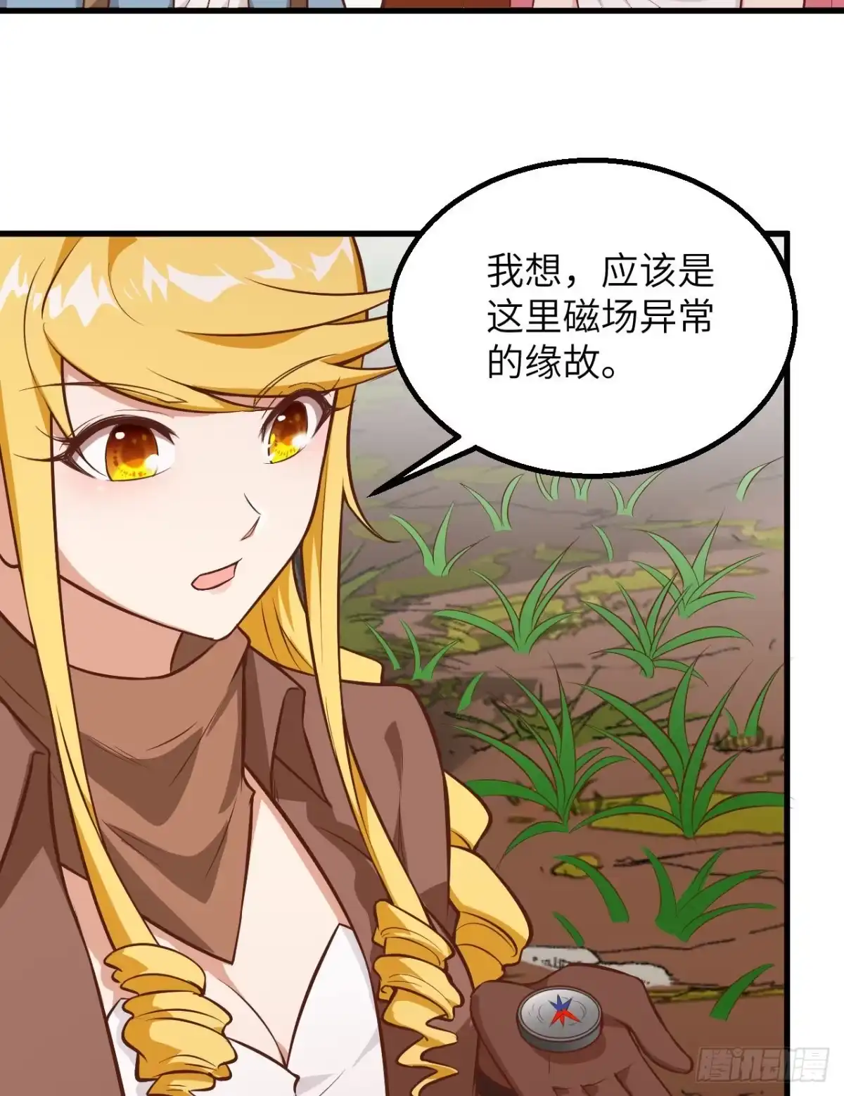 《荒岛余生之跨越亿年》002 砂糖凉粉 第19页